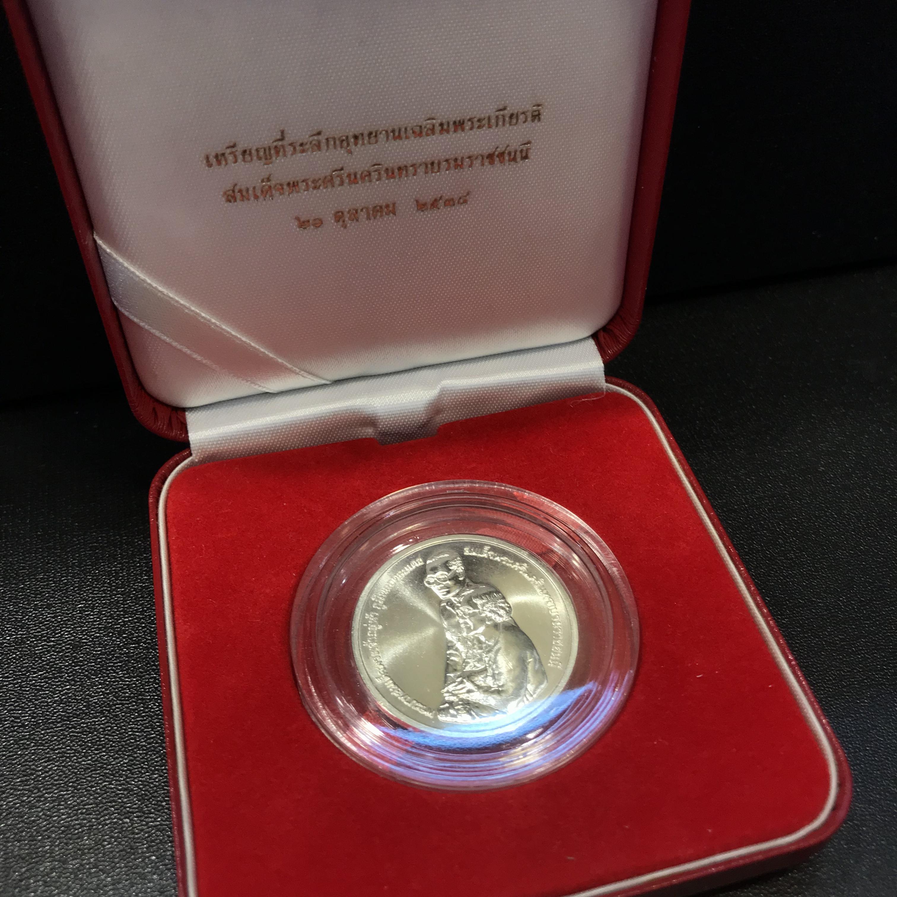 เหรียญในหลวง ร.9-สมเด็จย่า ที่ระลึกอุทยานเฉลิมพระเกียรติสมเด็จพระศรีนครินทราบรมราชชนนี ปี2538 เนื้อเงิน(สภาพสวยพร้อมกล่องบรรจุเดิม)