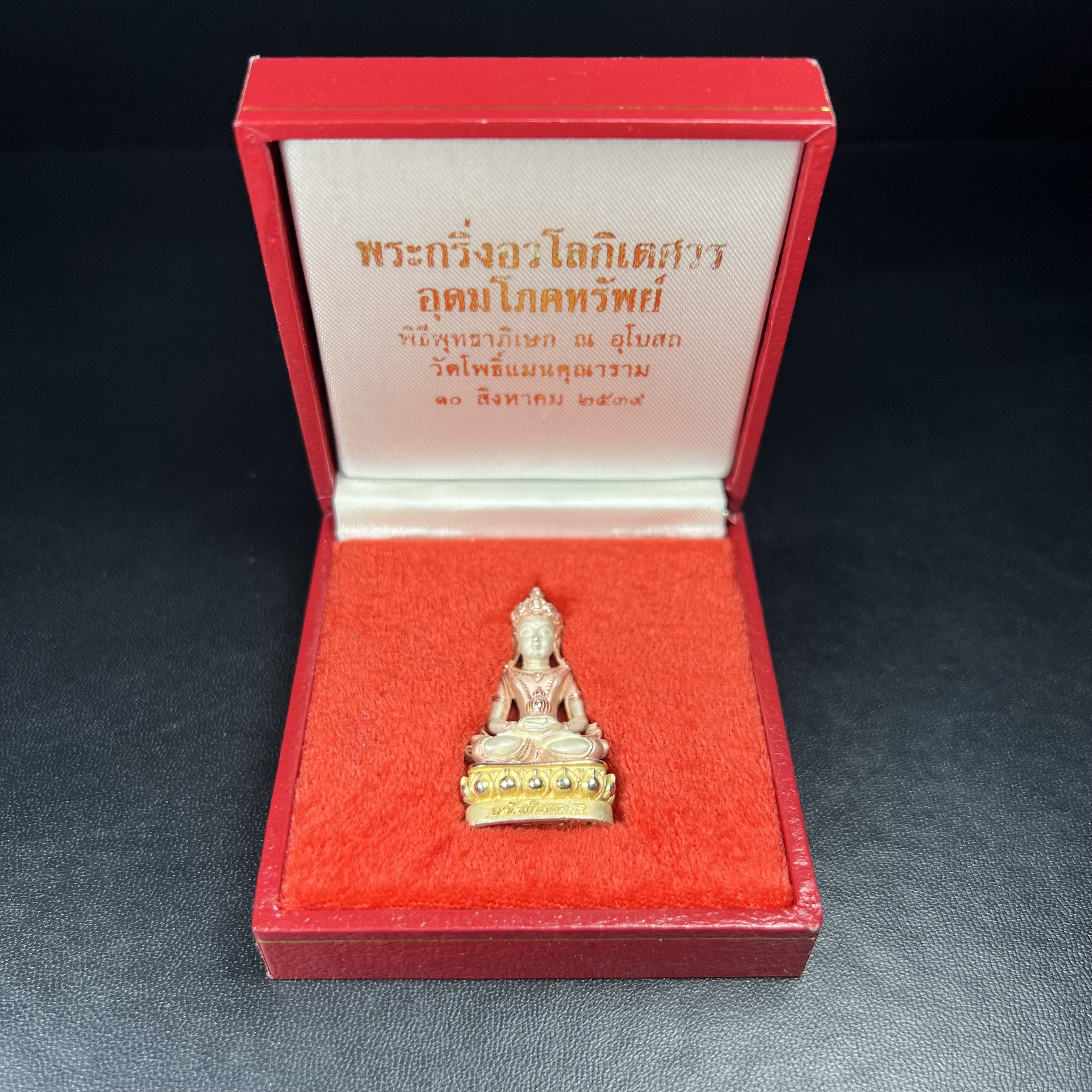 พระกริ่งอวโลกิเตศวร ( เจ้าแม่กวนอิม ) วัดโพธิ์แมนคุณาราม รุ่นอุดมโภคทรัพย์ พ.ศ.2539 เนื้อเงิน 3 กษัตริย์ ผิวสวยเดิมพร้อมกล่องบรรจุเดิม (อีกหนึ่งรุ่นยอดนิยม พุทธศิลป์สวยงดงาม)