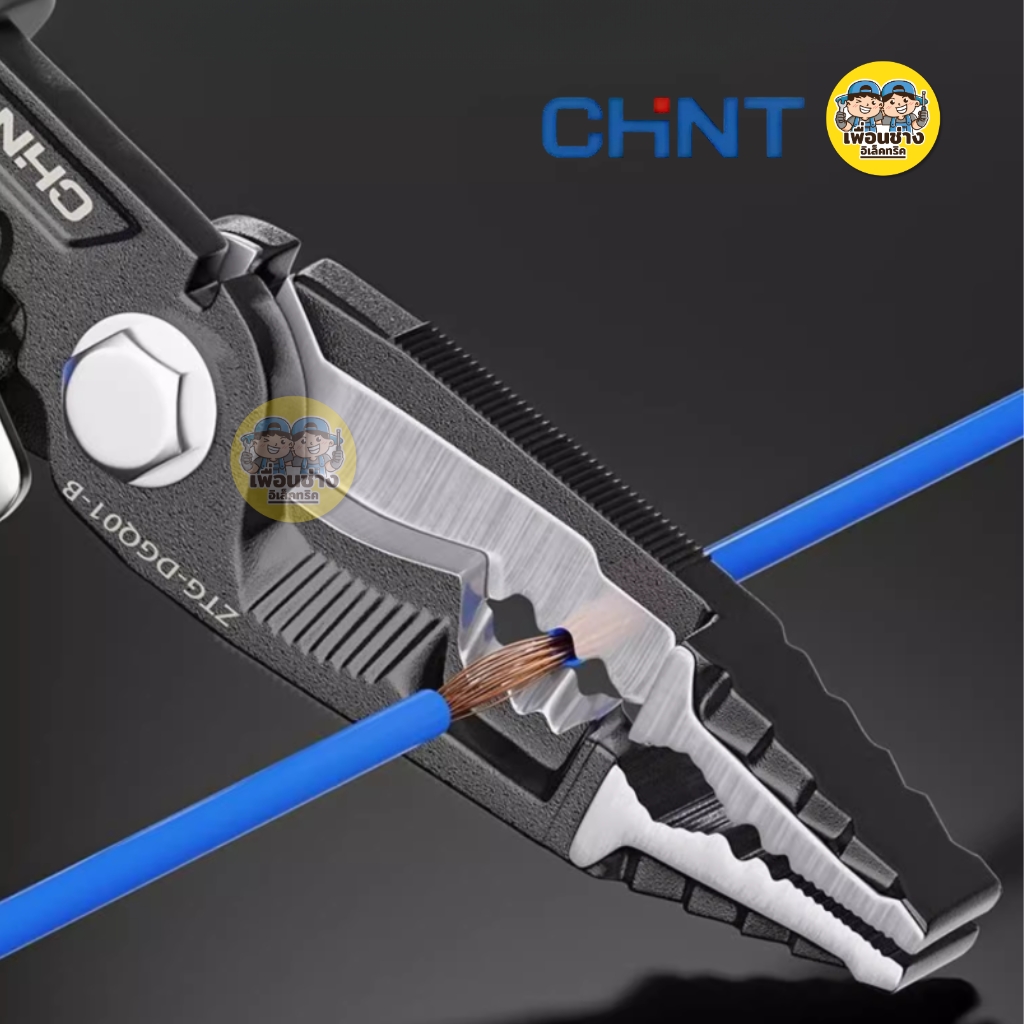 CHINT คีมปอกสายไฟอเนกประสงค์ 8" รุ่น ZTG-DGQ01-8 ใช้งานได้ 9 ฟังก์ชั่น คีมปอก ตัด ย้ำ