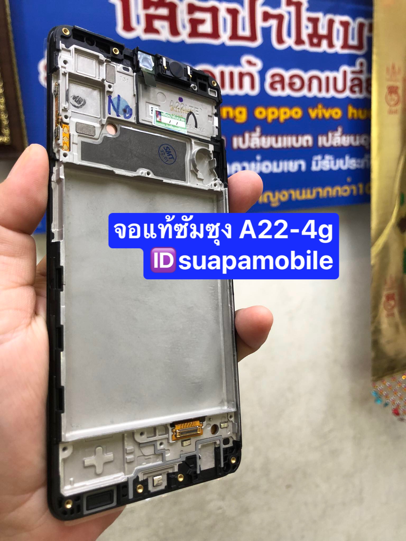 ราคาจอแท้ ซัมซุง A22-4g