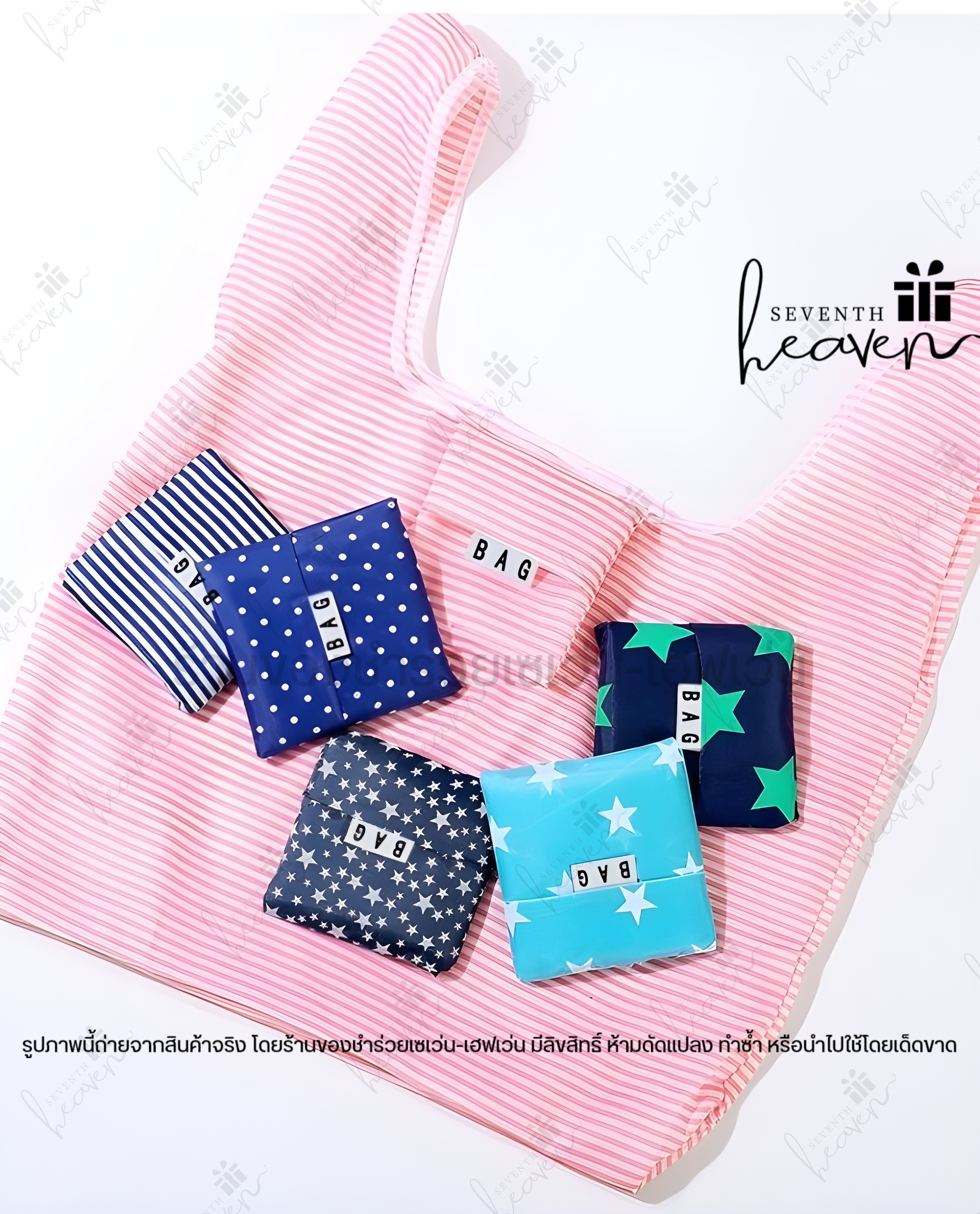 ของชำร่วยงานศพ กระเป๋าผ้าพับได้ ถุงผ้าชอปปิ้ง