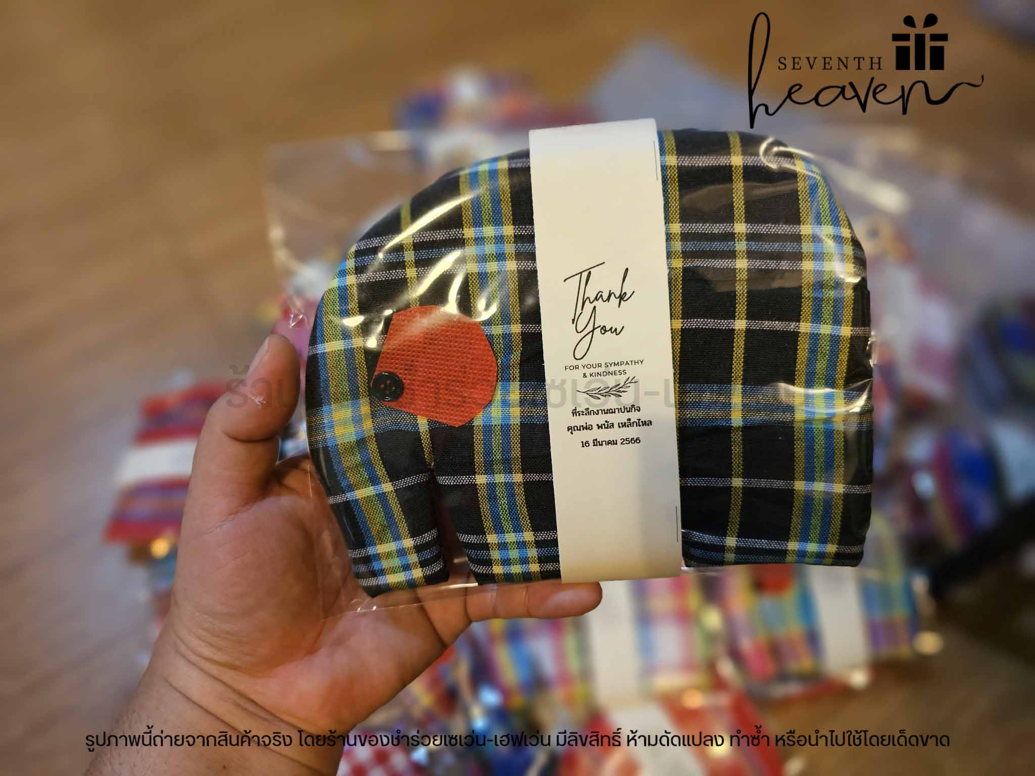 ของชำร่วยงานศพ กระเป๋าช้าง กระเป๋าผ้าขาวม้าแท้