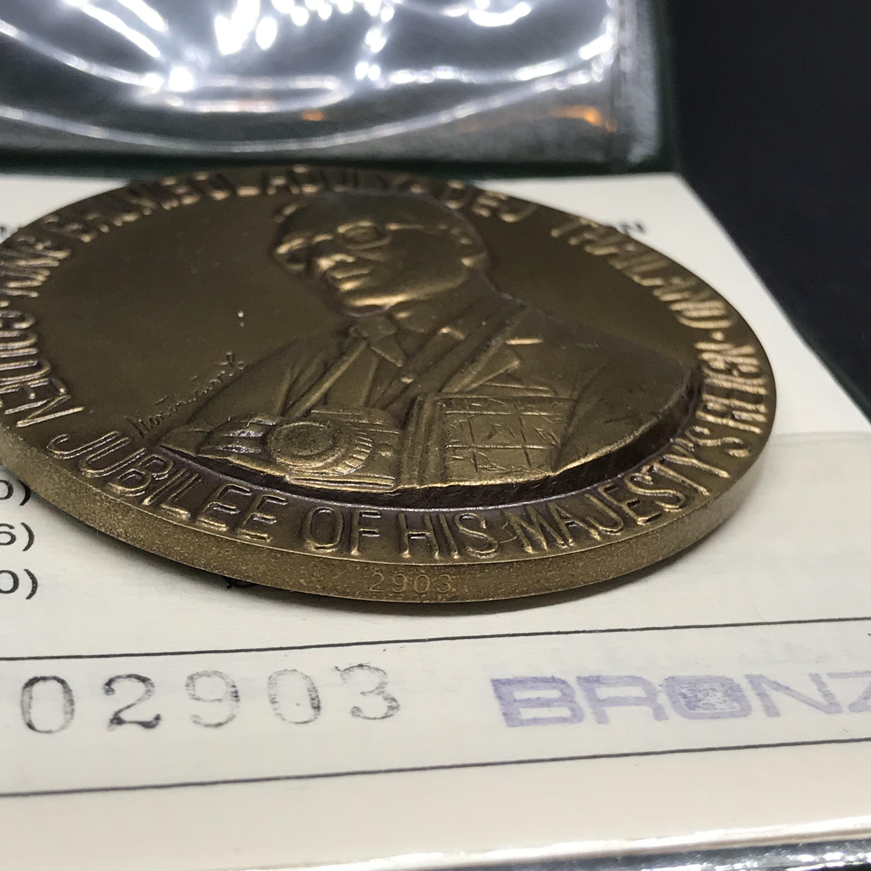 เหรียญอะกริคอลา FAO ปี 2539 เนื้อบรอนซ์ ขนาด 5 ซม. (ซองหนังบรรจุเดิมใบรับรองครบ)