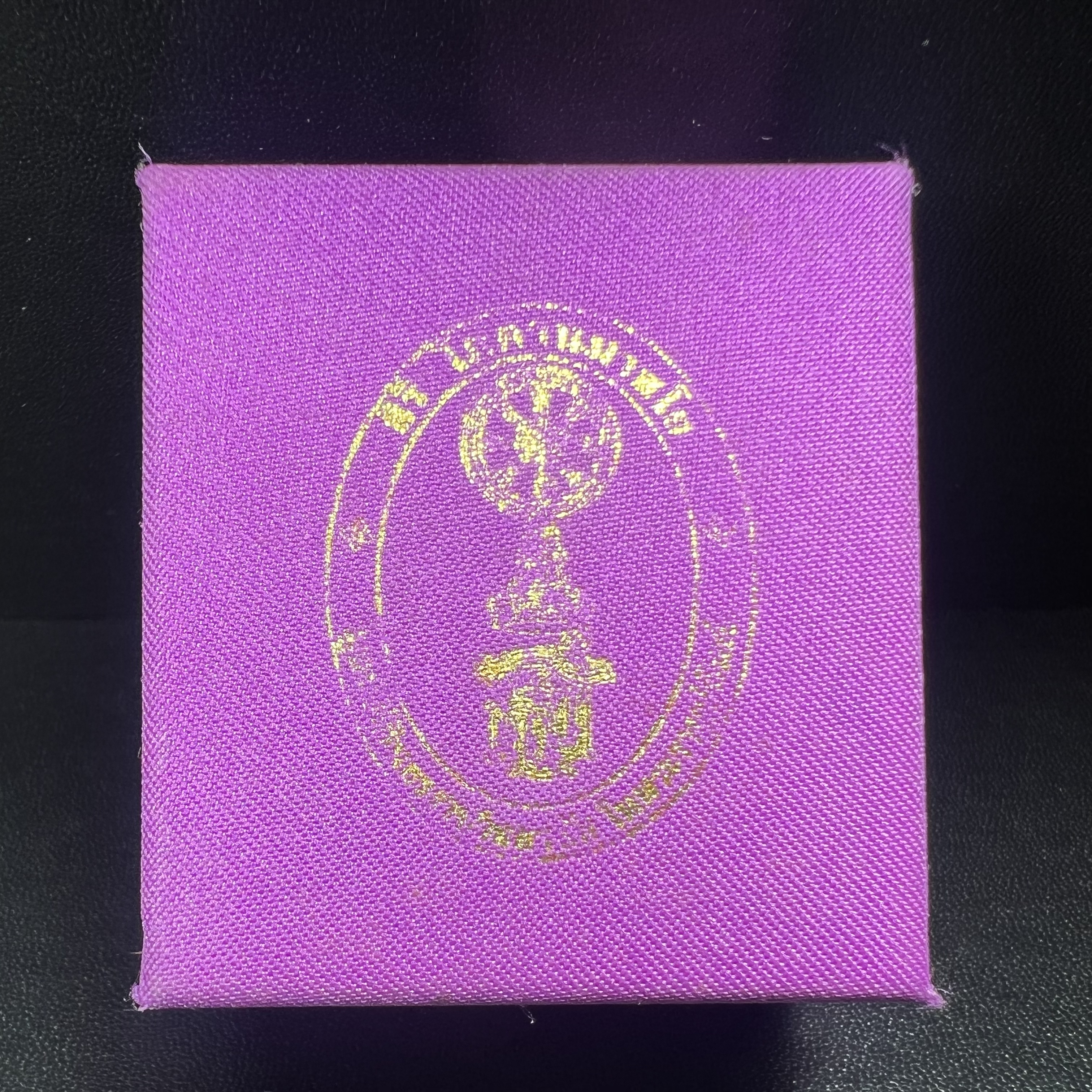 พระนาคปรก สธ. รุ่นสร้างพระอุโบสถเฉลิมพระเกียรติ 4 รอบ 84 พรรษา สมเด็จพระเทพรัตนราชสุดาฯ วัดบวรนิเวศวิหาร ปี 2543 พิมพ์เล็ก เนื้อเงินบริสุทธิ์ แบบพ่นทรายขัดเงาบางส่วน(สภาพ สวย ซีนซองกล่องบรรจุเดิมครบ)พิธีใหญ่ พุทธศิลป์งดงาม หายาก (1 ใน 2999 องค์)