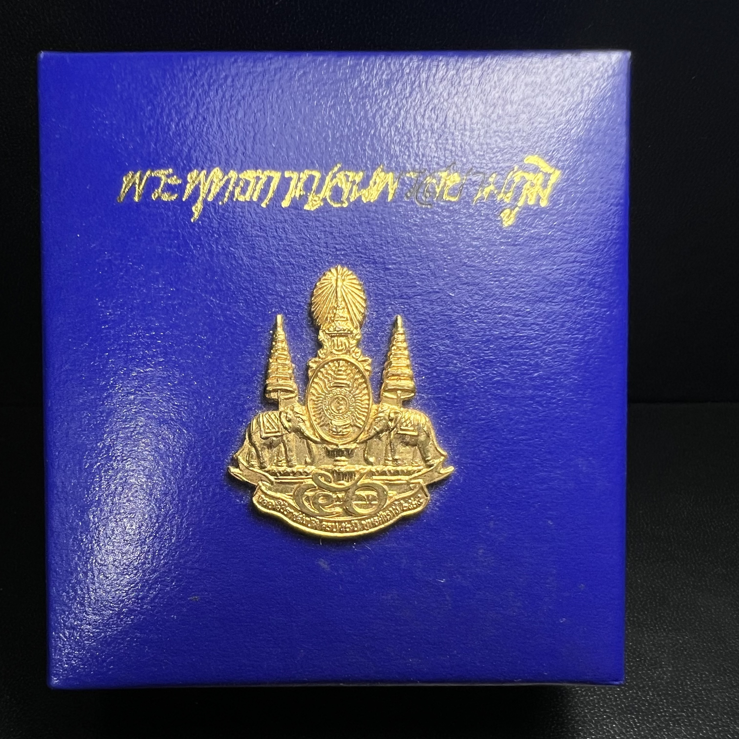 พระพุทธกาญจนพรสยามภูมิ ภปร. ปี 2539 เนื้อเงินสามกษัตริย์พื้นทรายประกาย(ผิวเดิมสวย) พิมพ์ทรงใบขนุน ขนาด3.2ซม. พระพุทธรูปประจำพระชนมวาร รัชกาลที่9 จัดสร้างในวโรกาสทรงครองสิริราชสมบัติครบ50ปี(องค์หมายเลขมหามงคลเลข ๙๙๙(เจริญก้าวหน้าในทุกด้าน)(1 ใน 5000 องค์)