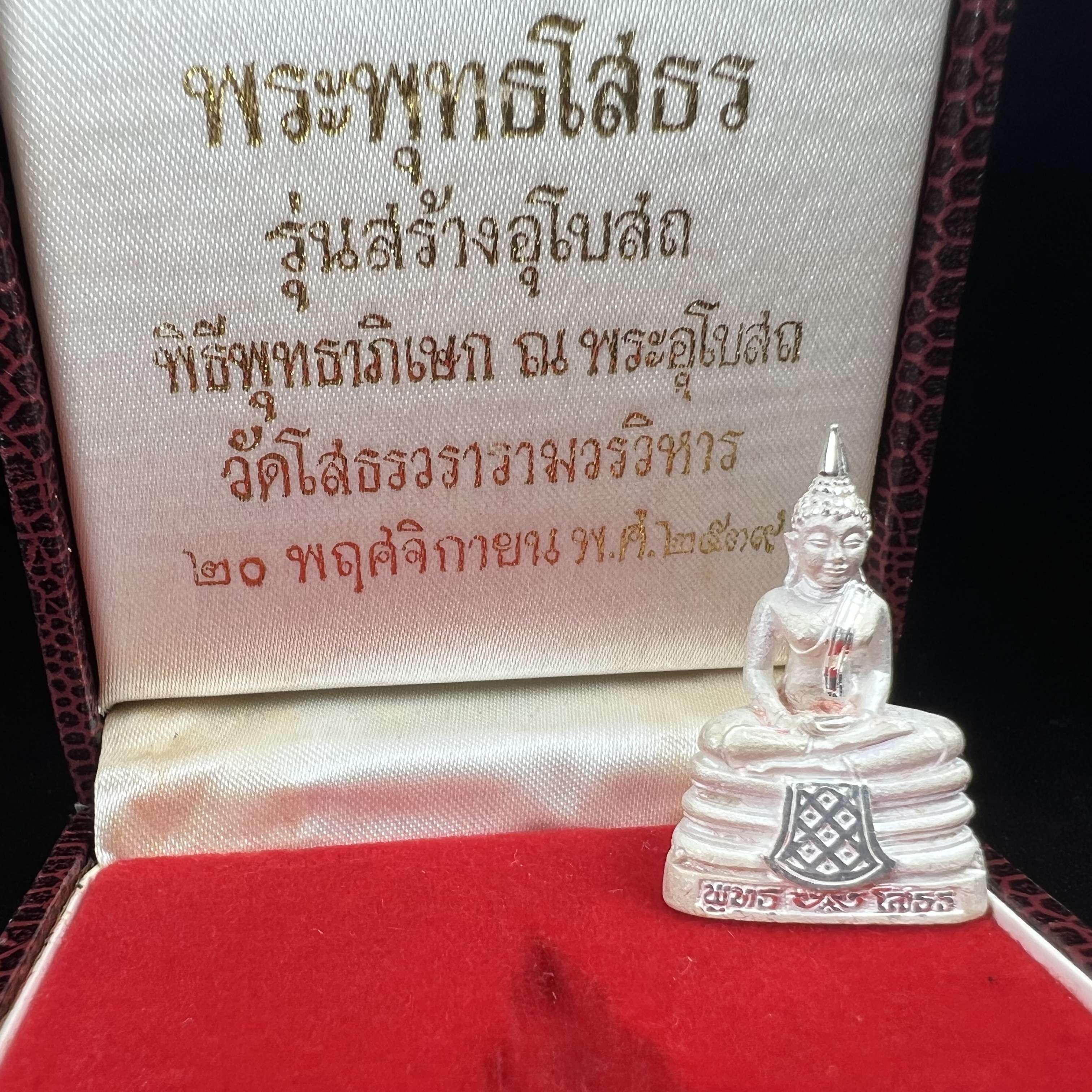 พระพุทธโสธร(หลวงพ่อโสธร) รุ่นสร้างอุโบสถ ปี2539 เนื้อเงินทรายนวลขัดเงาบางส่วน ลอยองค์พิมพ์ใหญ่ สภาพสวยกล่องบรรจุเดิมครบสมบูรณ์(งานแพรนด้า จิวเวลรี่)สวยงดงาม