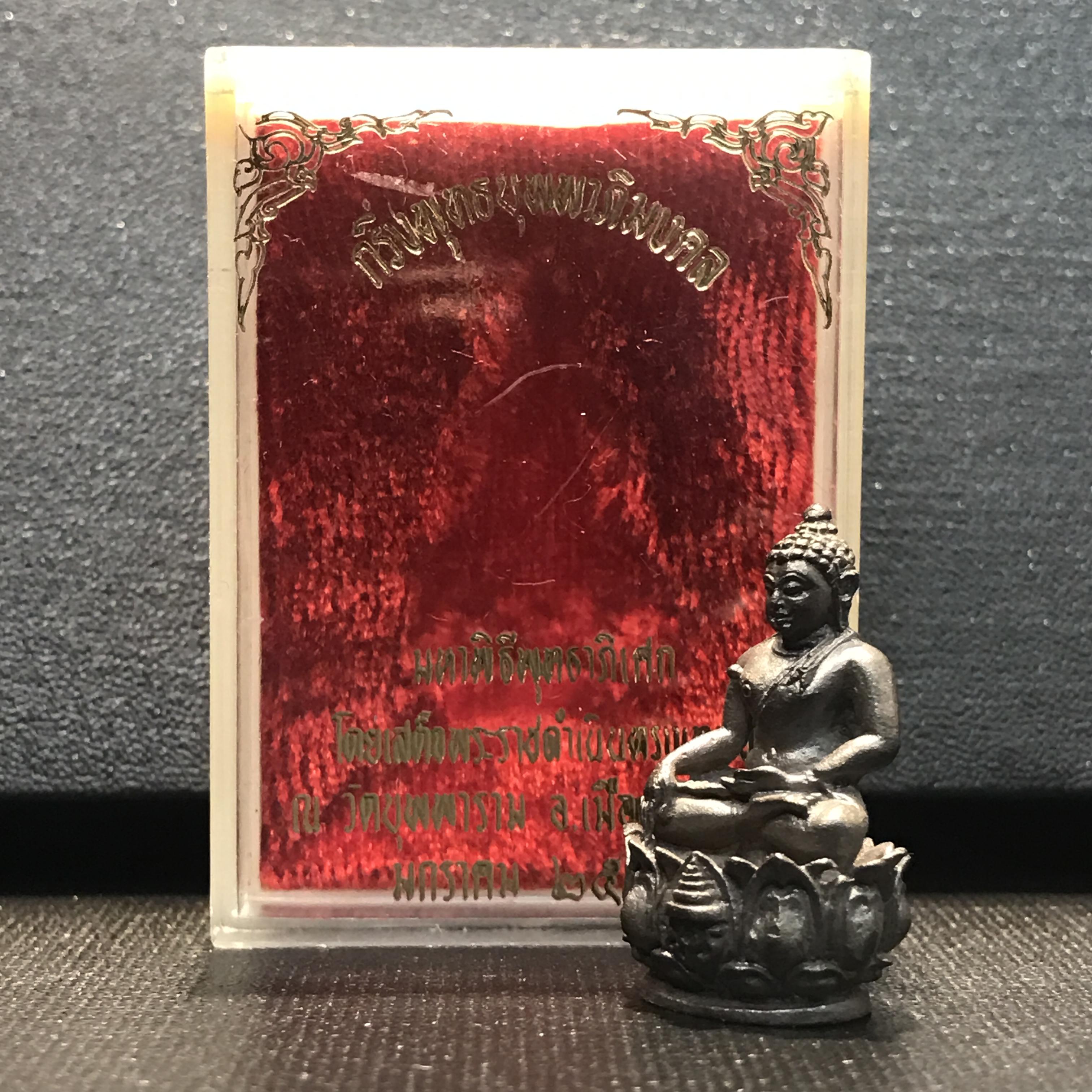 พระกริ่งบุพพาภิมงคล วัดบุพพาราม ปี2519 เนื้อนวะโลหะ(***พระดีที่พ่อสร้างและพระราชทานนาม***)