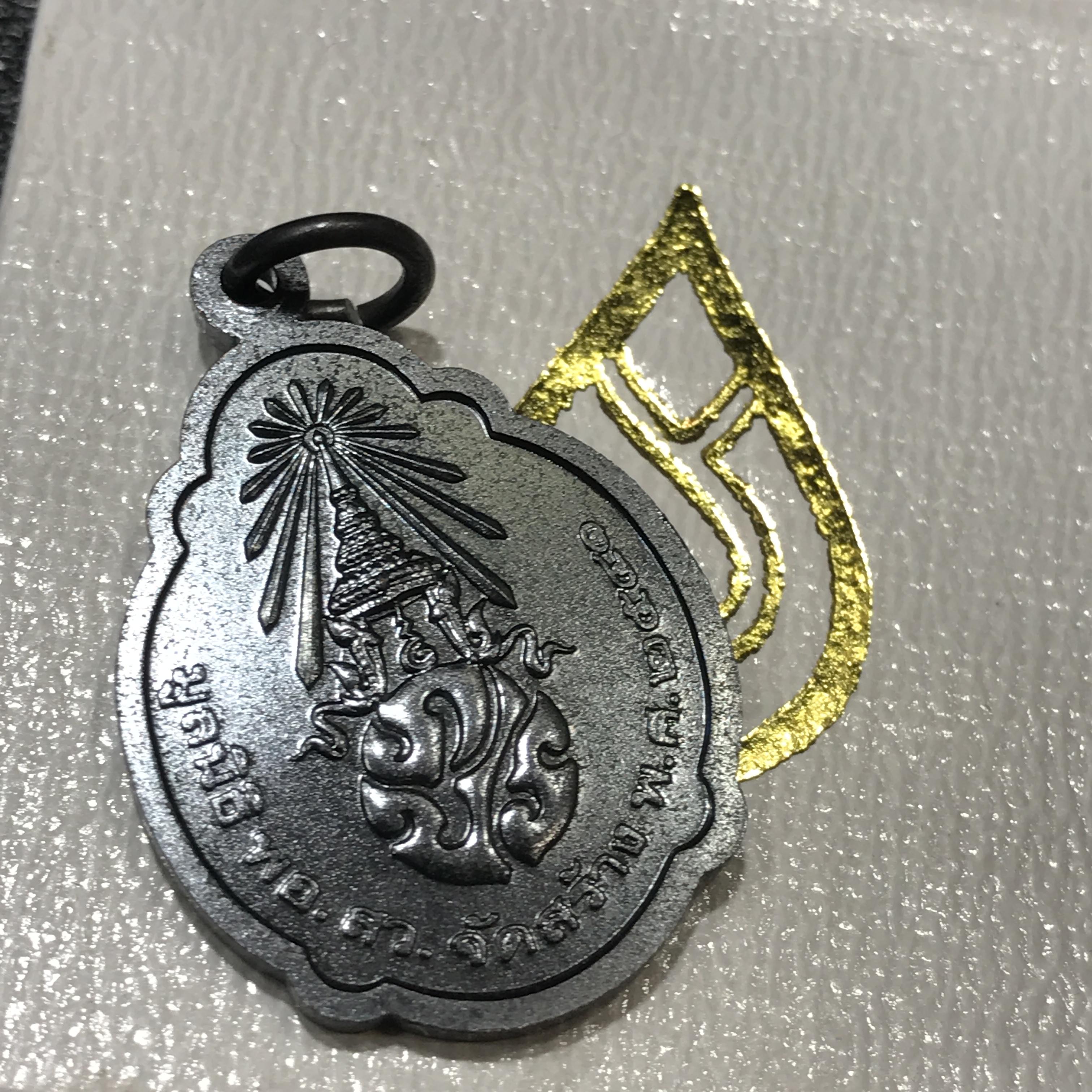 เหรียญพระราชทาน มูลนิธิ พอ.สว.