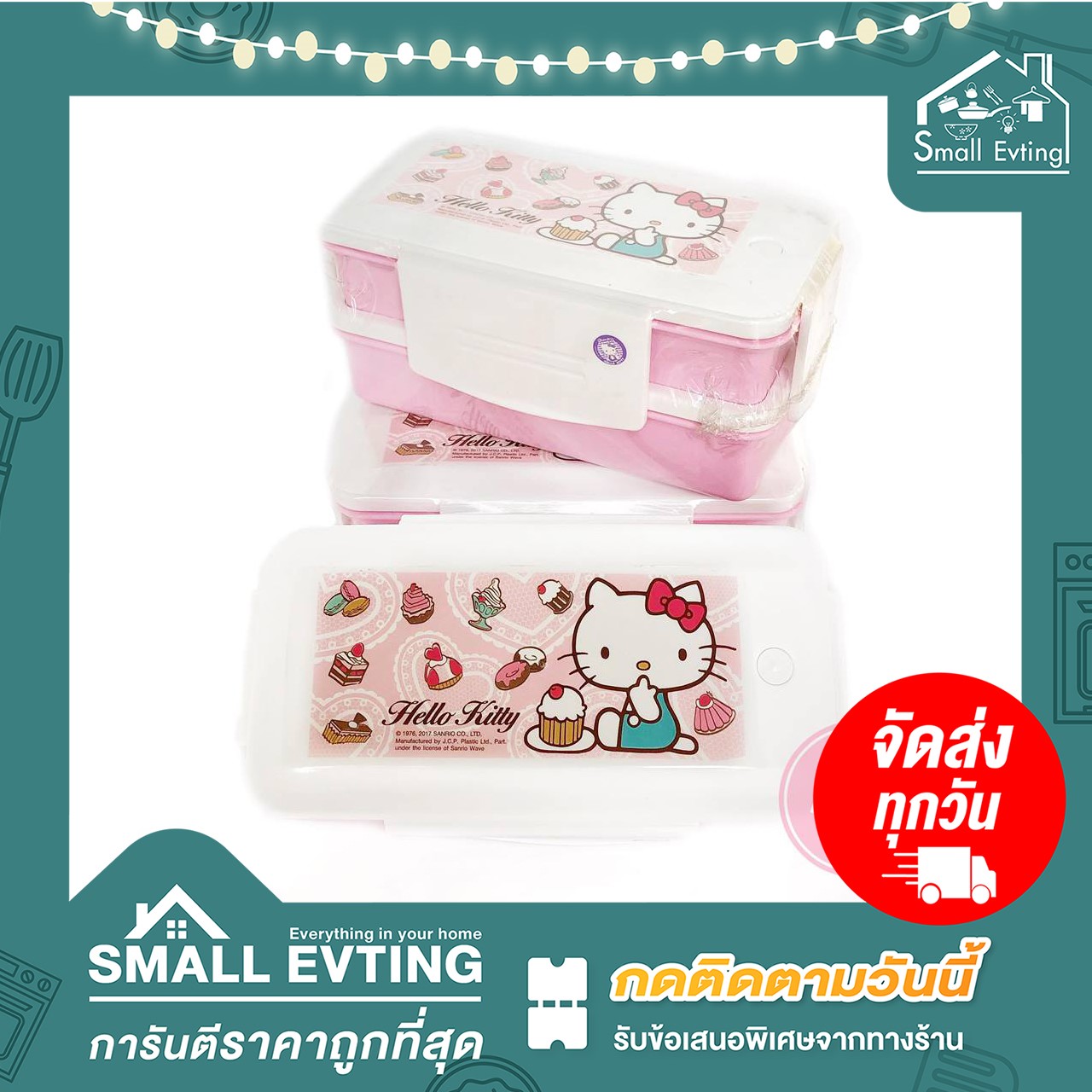 Small Evting กล่องใส่อาหาร 2 ชั้น Super Lock 6098 ลายคิตตี้ hello kitty จำนวน 1 ใบ กล่องอาหาร กล่องใส่ข้าว กล่องข้าว