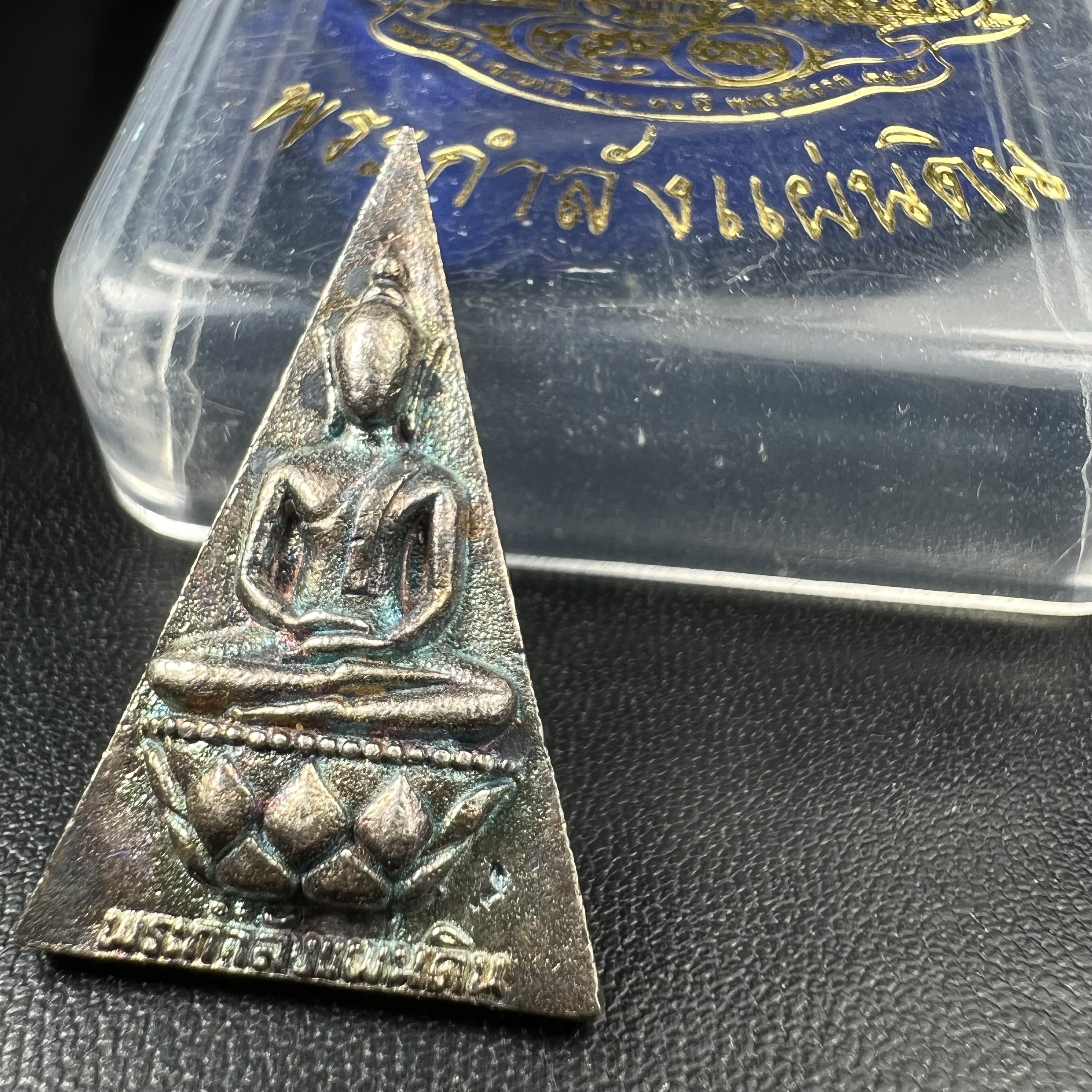 พระกำลังแผ่นดิน (สมเด็จจิตรลดา2) จัดสร้างเฉลิมพระเกียรติในหลวงรัชกาลที่ 9 ครองราชย์ 50 ปี 2539 เนื้อเงิน(ผิวเดิม รุ้งๆสวย(สร้างน้อยหายาก) (1ใน 2539 องค์)พร้อมกล่องบรรจุเดิมพระดี พิธีใหญ่ อีกหนึ่งรุ่นที่แนะนำ ***เนื้อเงินผิวแบบนี้หายากพบเจอน้อย***