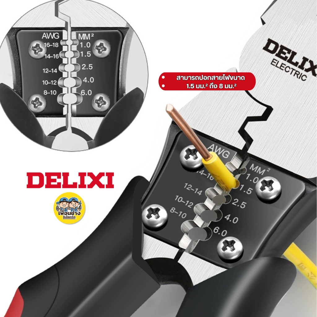 DELIXI คีมปากแหลม รุ่น DHGDC07J ขนาด 7 นิ้ว 9 นิ้ว 185mm. 230 mm. คีม