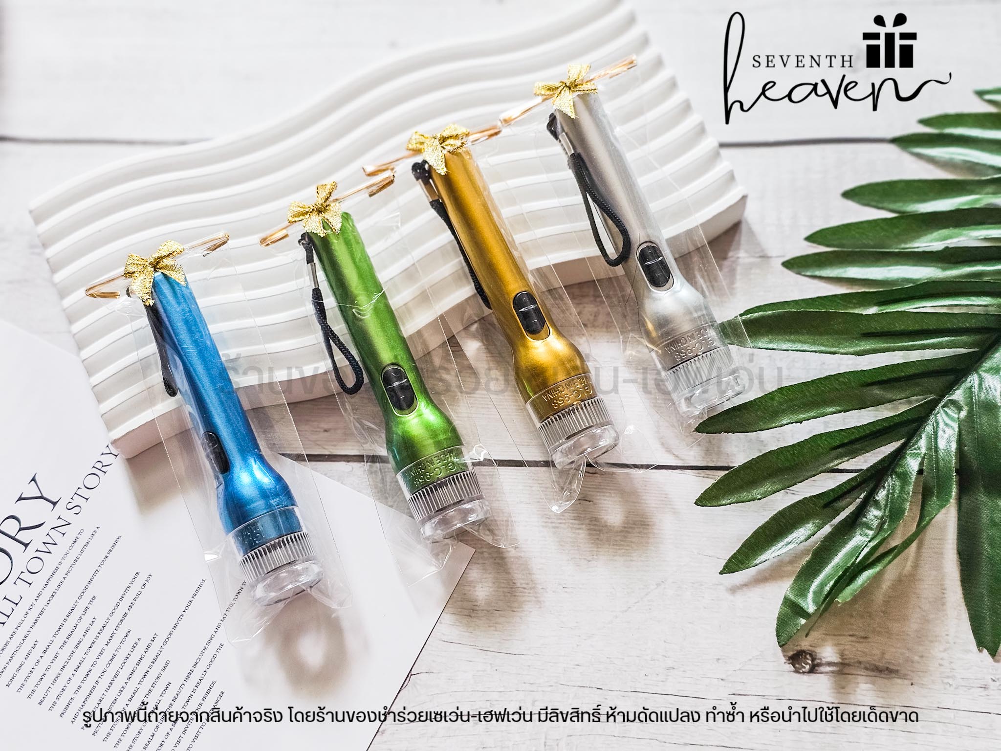 ของชำร่วยงานศพ ไฟฉายคอยาว สีเมทาลิค ถ่านกระดุม