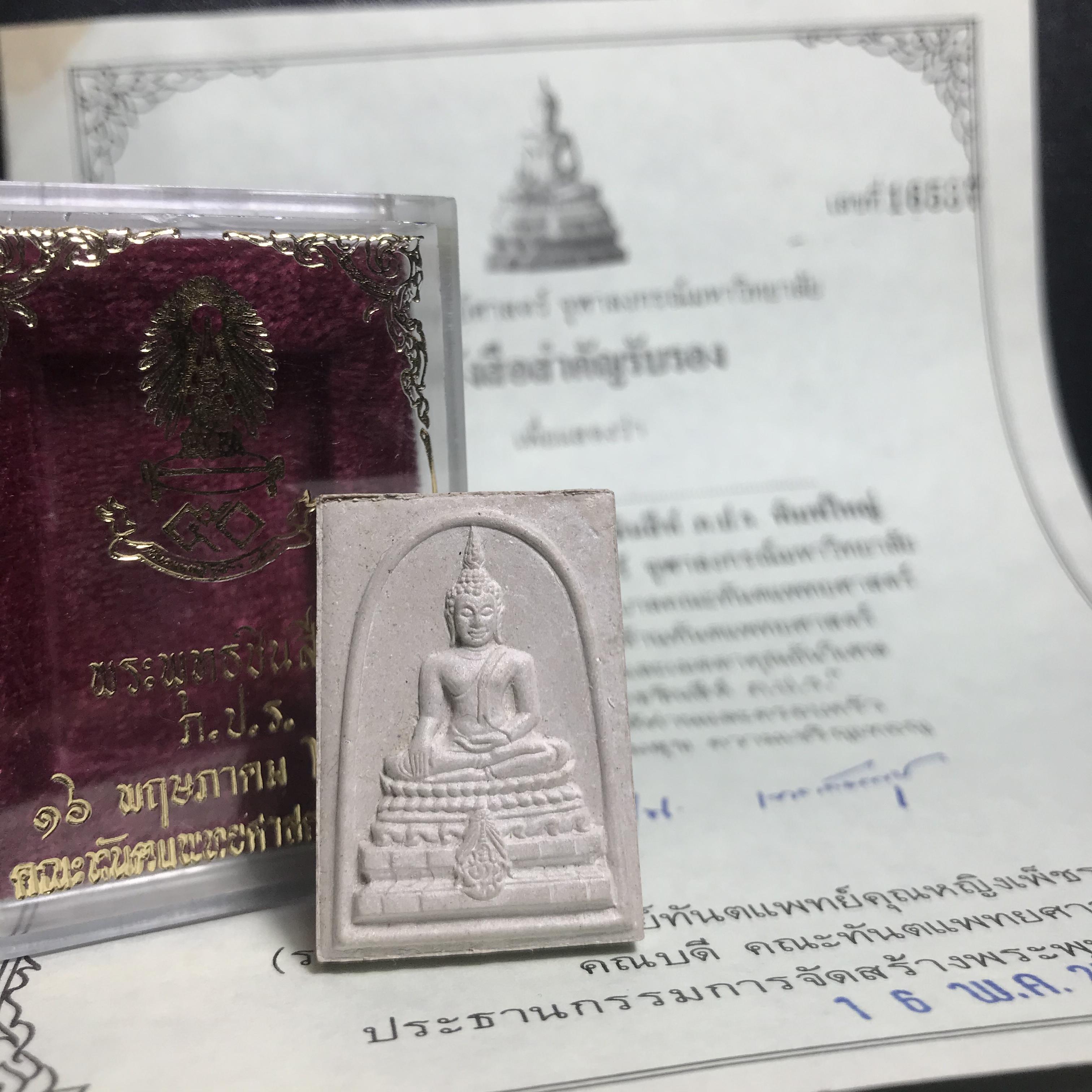 พระพุทธชินสีห์ ภปร. ทันโต เสฏโฐ ปี2533 พิมพ์ใหญ่ พร้อมใบรับรองบรรจุพระทนต์ในหลวง รุ่นเดียวในประวัติศาสตร์ ****รุ่นนี้ขอแนะนำ****
