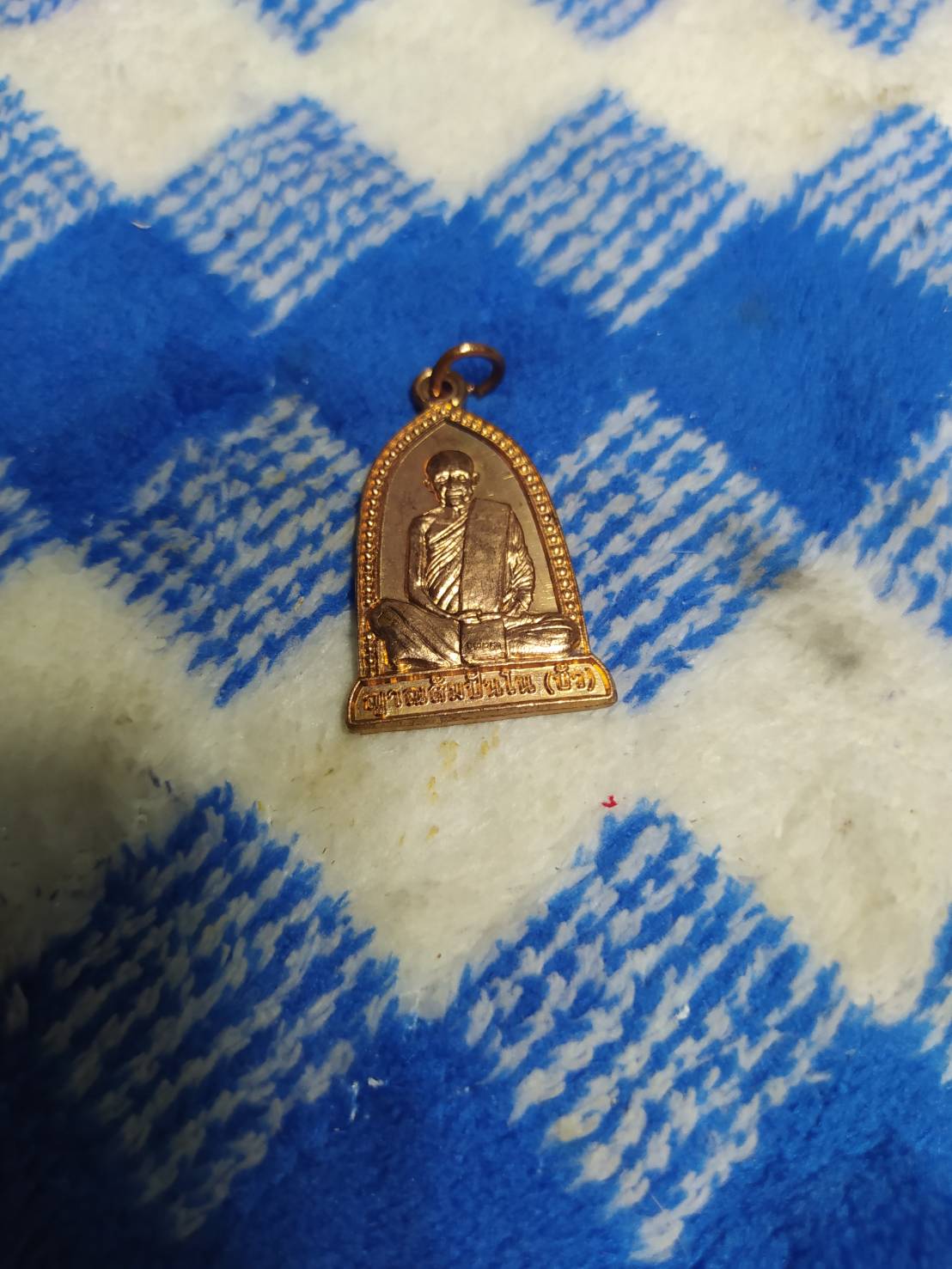 เหรียญหลวงตามหาบัว ญาณสัมปันโน (บัว)