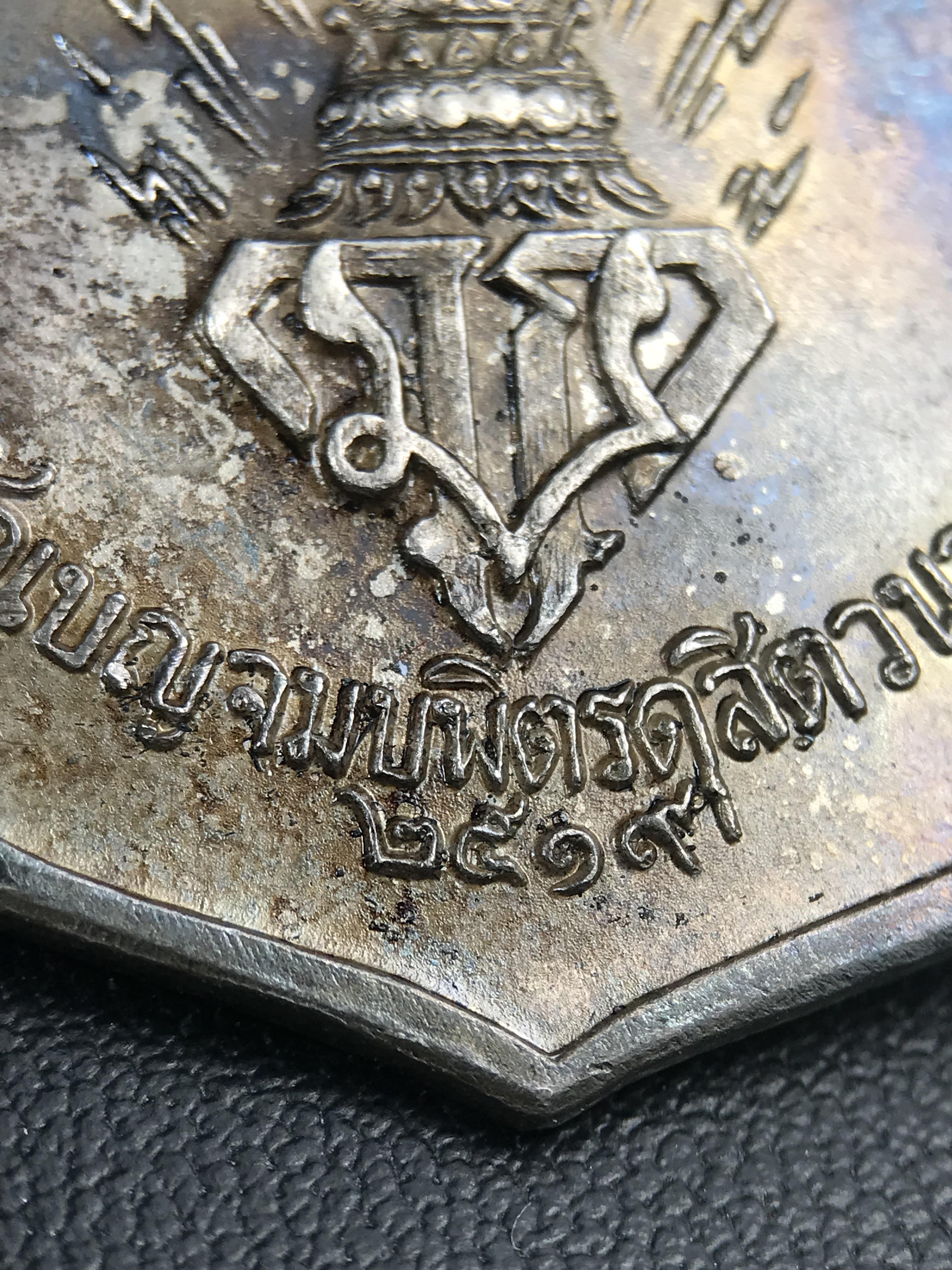 เหรียญพระพุทธชินราช มวก. วัดเบญจมบพิตรฯ ปี 2519 เนื้อเงิน(ผิวเดิมผิวน้ำทองกระจายตามองค์พระสวยมาก สภาพสวยพร้อมกล่องบรรจุเดิม(ในหลวงรัชกาลที่9และสมเด็จพระราชินีเสด็จฯเททอง)เหรียญดีพิธีใหญ่ หลวงปู่โต๊ะ วัดประดู่ฉิมพลี ร่วมปลุกเสก(เนื้อเงินพบเจอน้อยมาก หายาก)