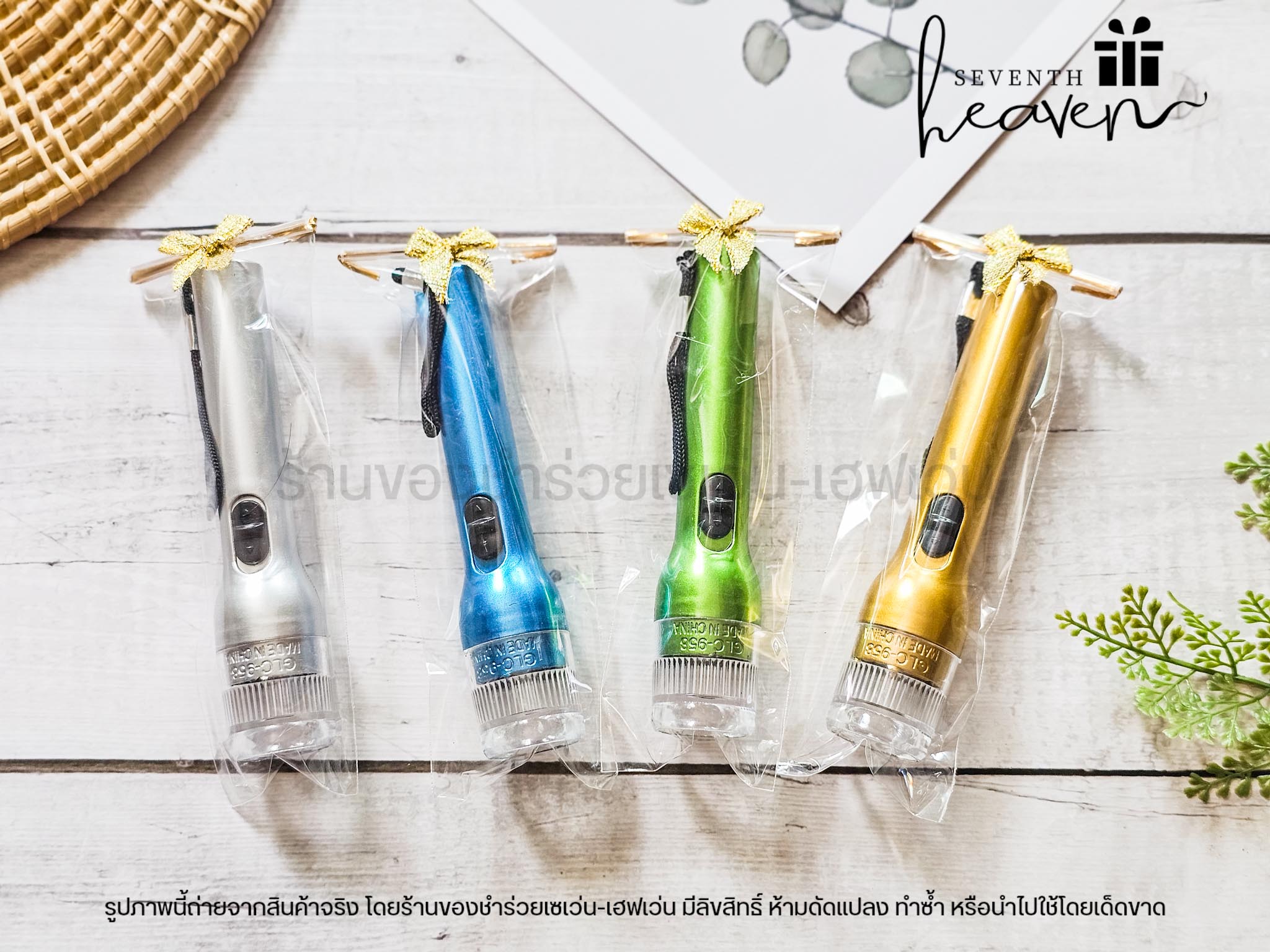 ของชำร่วยงานศพ ไฟฉายคอยาว สีเมทาลิค ถ่านกระดุม