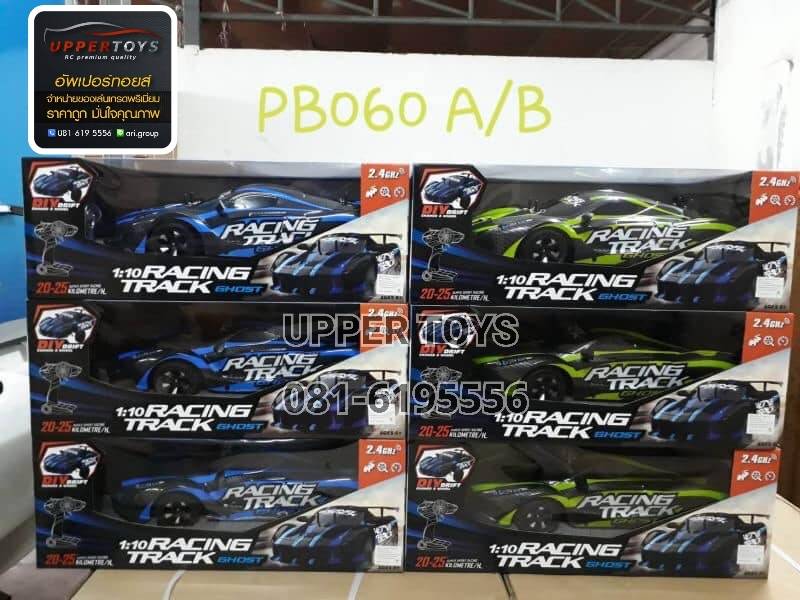 รถบังคับดริฟท์ RACING TRACK 1:10 2.4G ความเร็ว 20-25Km/h