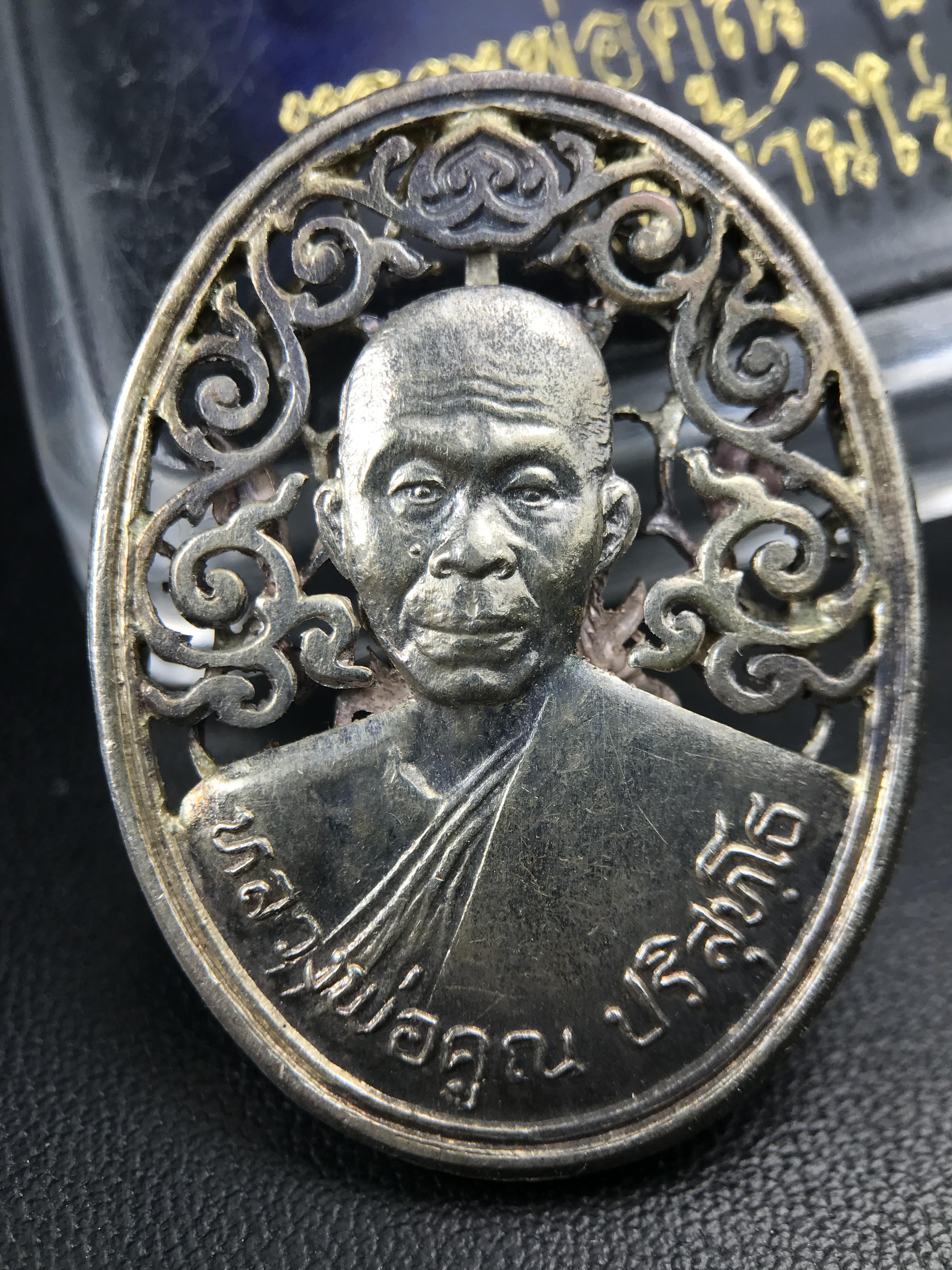 เหรียญหลวงพ่อคูณ ปริสุทโธ วัดบ้านไร่ รุ่น สก. ปี 2536 พิมพ์ลายฉลุ เนื้อเงิน(สวย งดงาม หายาก) งานมหามงคลเฉลิมพระชนมพรรษา 5 รอบ สมเด็จพระบรมราชินีนาถ จัดสร้างโดย กองพลทหารราบที่๒ ทหารเสือราชินี รักษาพระองค์ (พิธีใหญ่ ประวัติชัดเจน อีกหนึ่งรุ่นยอดนิยม)