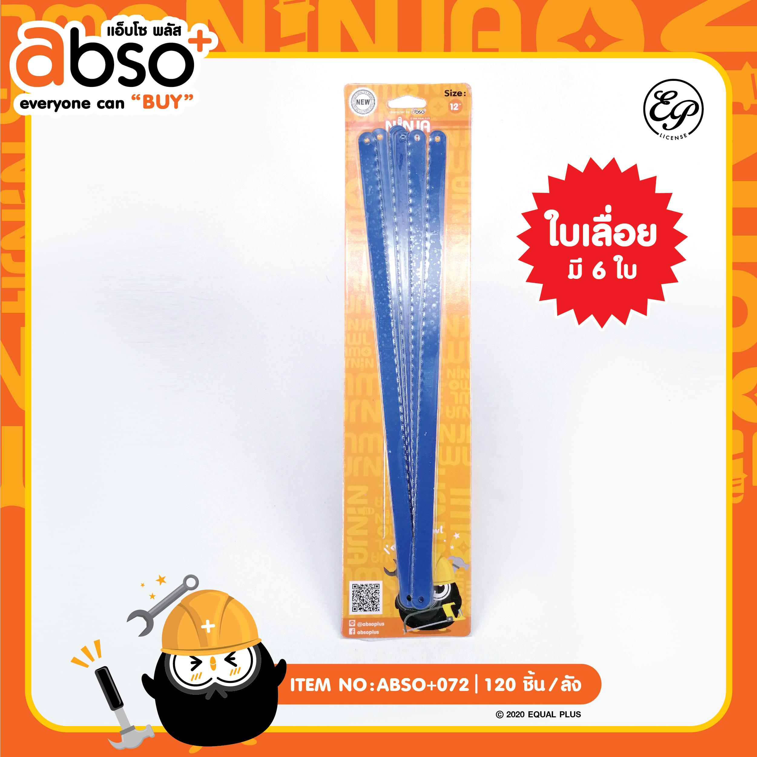ABSO+072 ใบเลื่อย โหลละ 168 บาท 12 ชิ้น