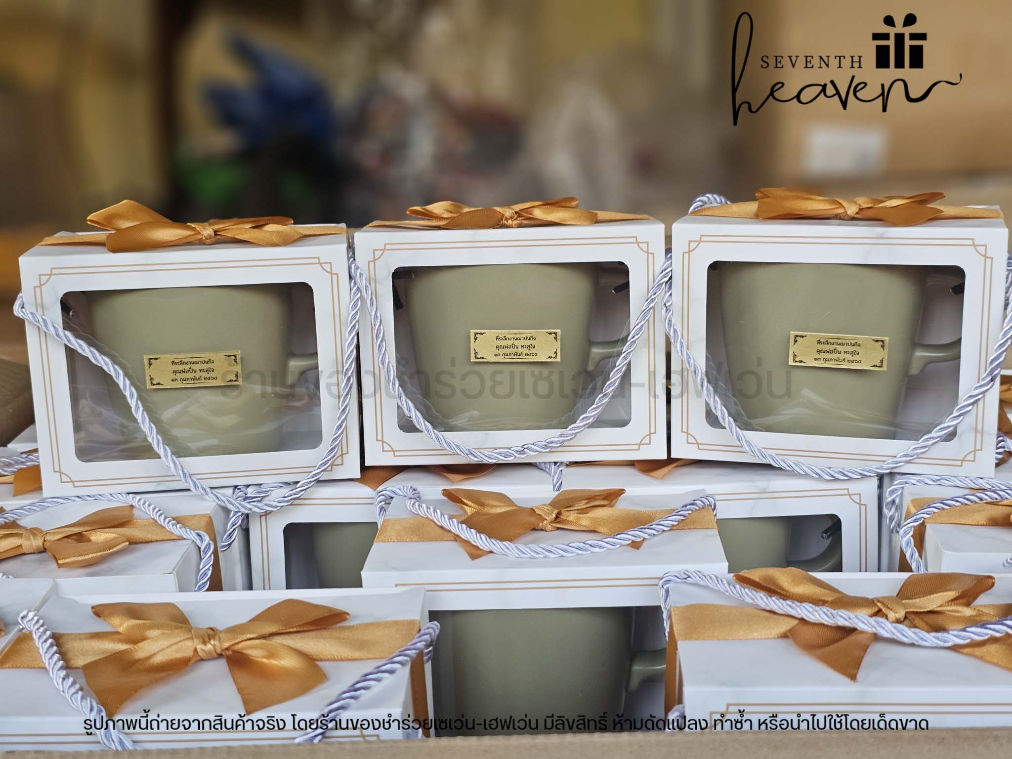 ของชำร่วยงานศพ แก้วกาแฟ ในกล่องมีหูหิ้ว (แก้วสีเขียวอมเทา)