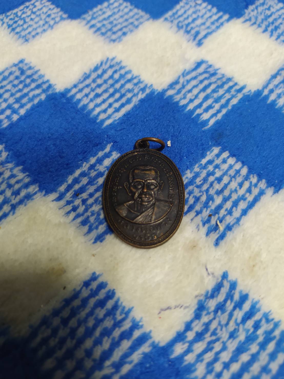 เหรียญหลวงพ่อทวง บรบือ หลังหลวงพ่อกกกอก ปี2512 จ.มหาสารคาม หายาก