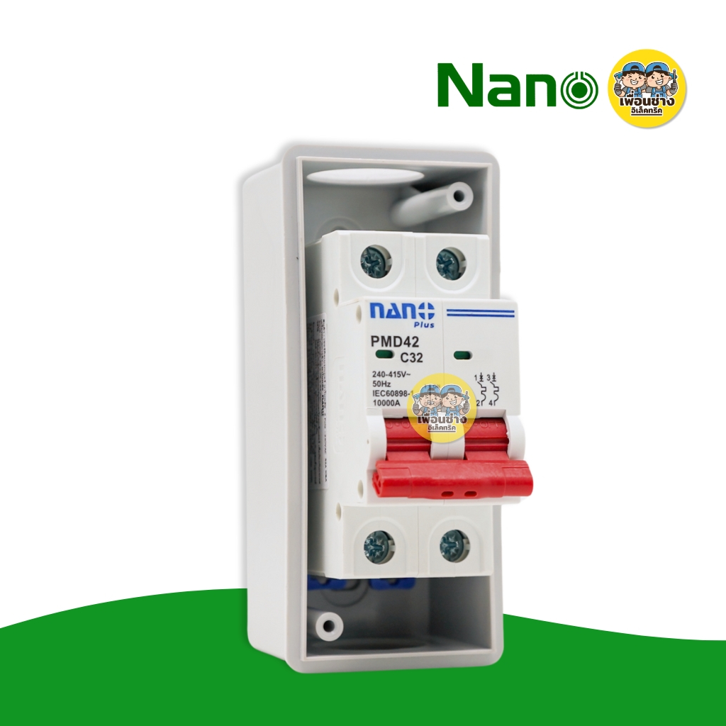 **NANO HT02** NANO ตู้คอนซูมเมอร์ HT02 กันน้ำ IP65 ขนาด 2P พร้อมเบรกเกอร์ ตู้เบรกเกอร์ AC ใส่เบรกเกอร์ คอนซูมเมอร์ HT-2Way กันดูด RCBO