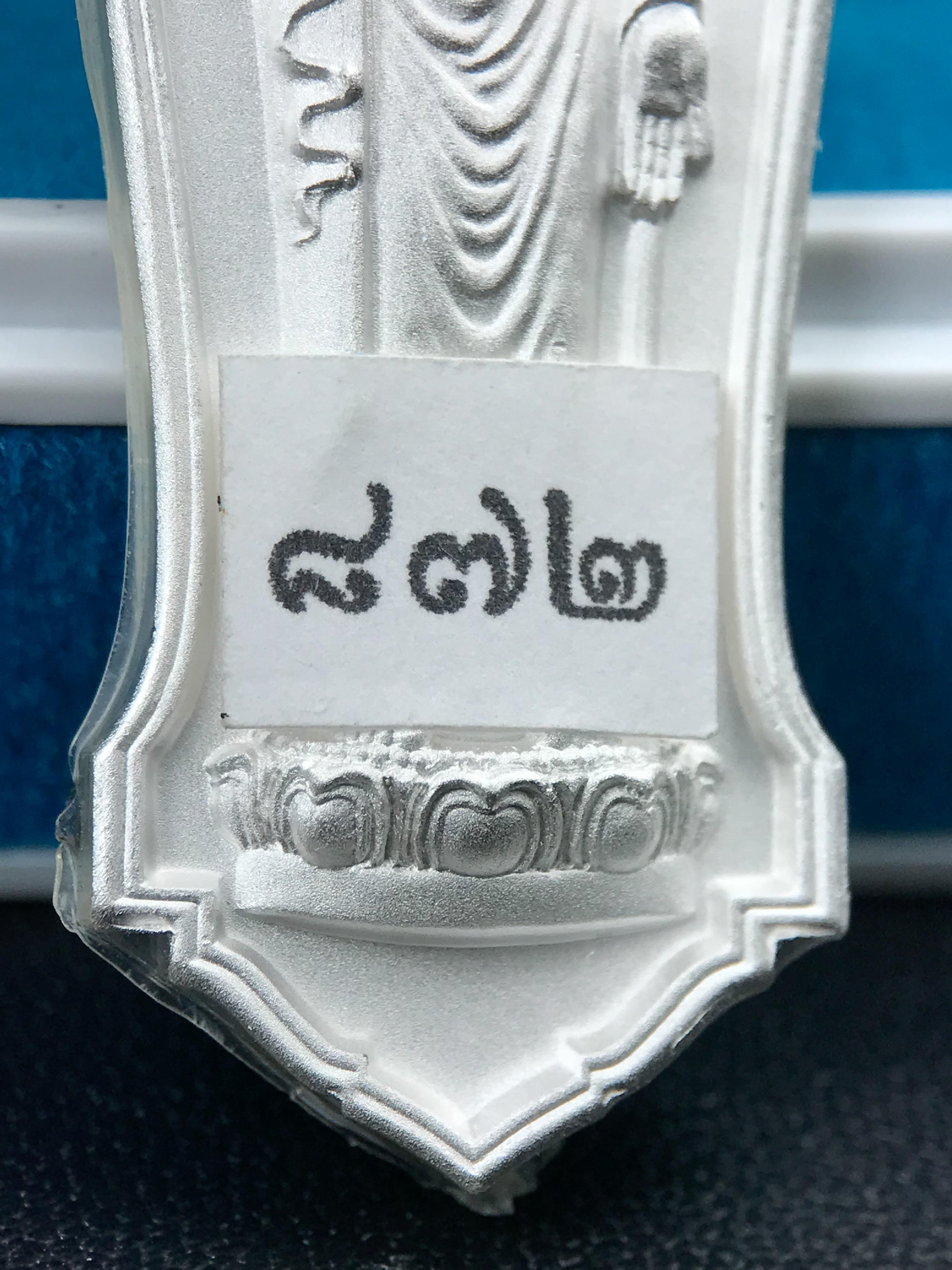 เหรียญที่ระลึกพระพุทธเมตตาประชาไทยไตรโลกนาถคันธารราฐอนุสรณ์ หลัง ภปร. และ สก. วัดทิพย์สุคนธาราม จ.กาญจนบุรี ปี 2558 เนื้อเงิน 99.99% ขนาดสูง 4.6 ซม. ที่ระลึก ร.9 พระชนมพรรษาครบ 7 รอบ และ สมเด็จพระราชินี พระชนมพรรษา 80 พรรษา พิธีใหญ่(หายาก1 ใน 999 เหรียญ)