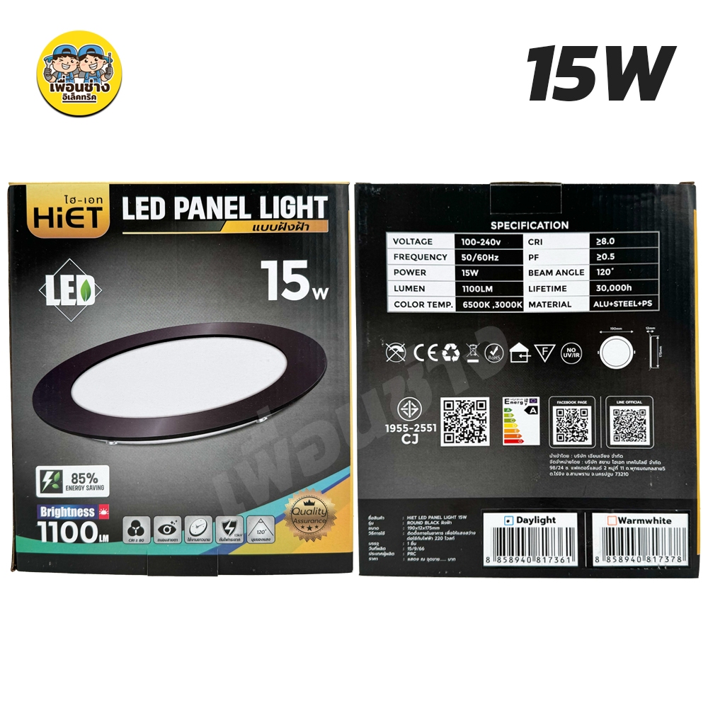 *ฝังดำ* HIET โคมไฟดาวน์ไลท์ LED ฝังฝ้า แบบกลม ขอบสีดำ Panel light 9w 12w 15w โคมเพดานฝังฝ้า Downlight ดาวน์ไลท์