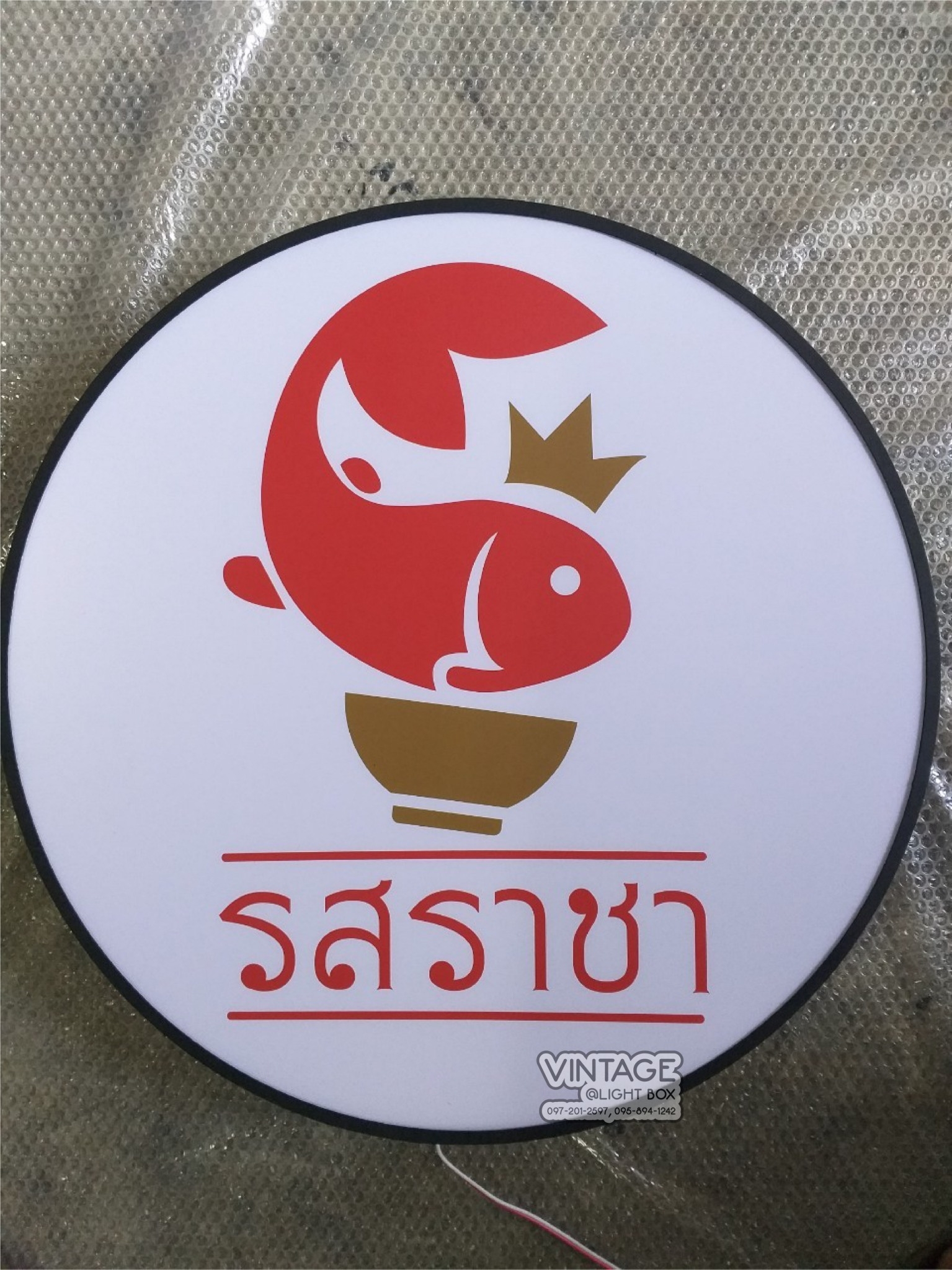 ป้ายกล่องไฟ