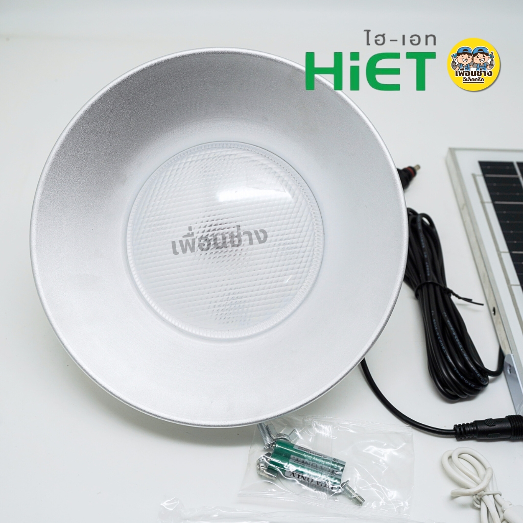 HIET โคมไฮเบย์โซล่าเซลล์ 300W แสงขาว Daylight 6500K Solar High Bay กันน้ำ IP65 โคมไฟเพดาน ไฮเบย์ ไฟโซลาร์เซลล์