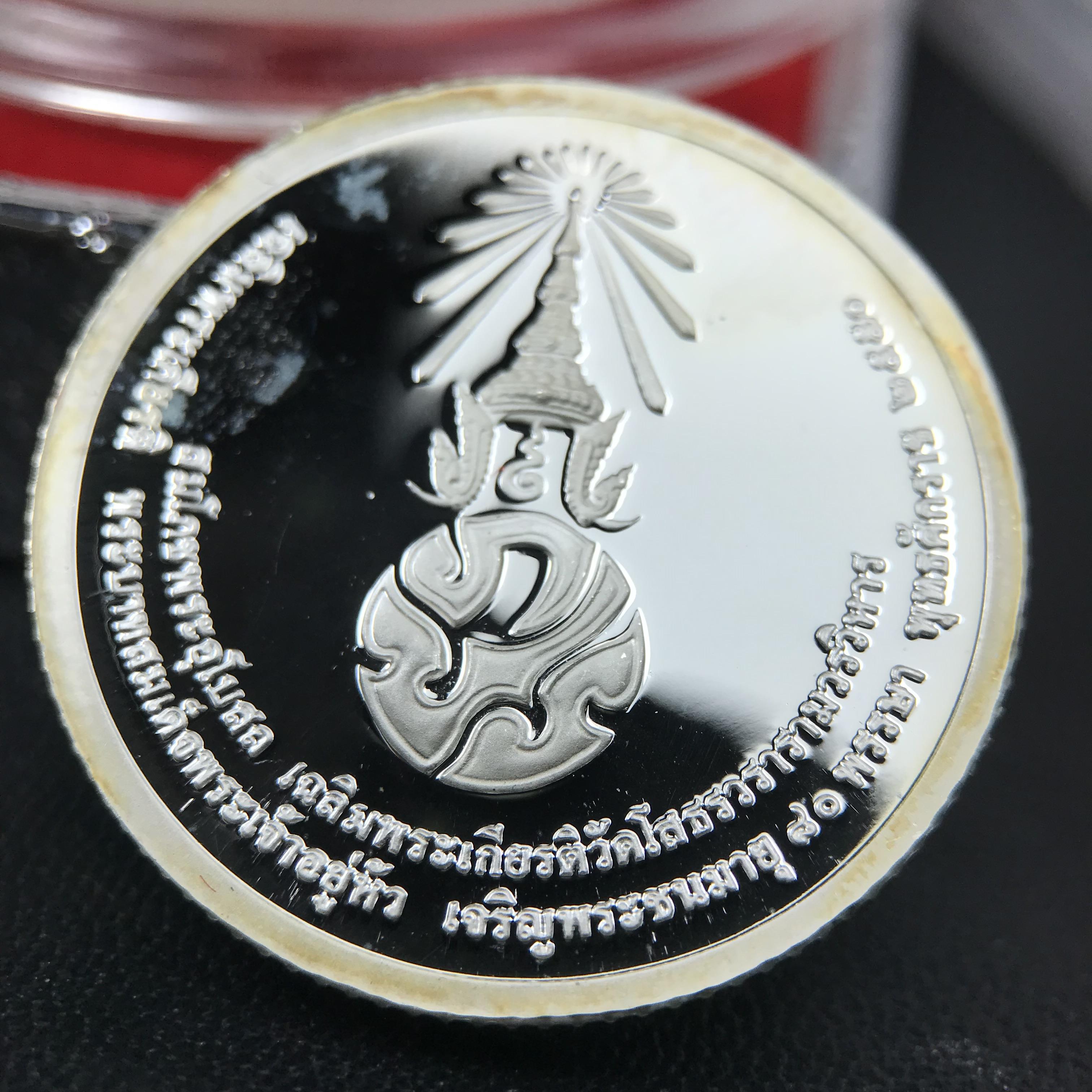 เหรียญพระพุทธโสธร ตราสัญลักษณ์ ภปร. รุ่นสมโภชน์พระอุโบสถเฉลิมพระเกียรติ วัดโสธรวรารามวรวิหาร เฉลิมพระเกียรติ ร.9 เจริญพระชนมายุ 80 พรรษา ปี2550 เนื้อเงินนอก(99%)ขัดเงาพ่นทราย ขนาด 28 มม. มีโค๊ดหมายเลขกำกับ สวยๆเดิมๆ พร้อมกล่องเดิมจากวัด และใบรับรองการผลิต