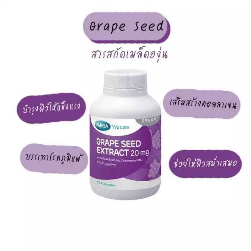 Mega We Care Grape seed extract 20mg. 60 capsules