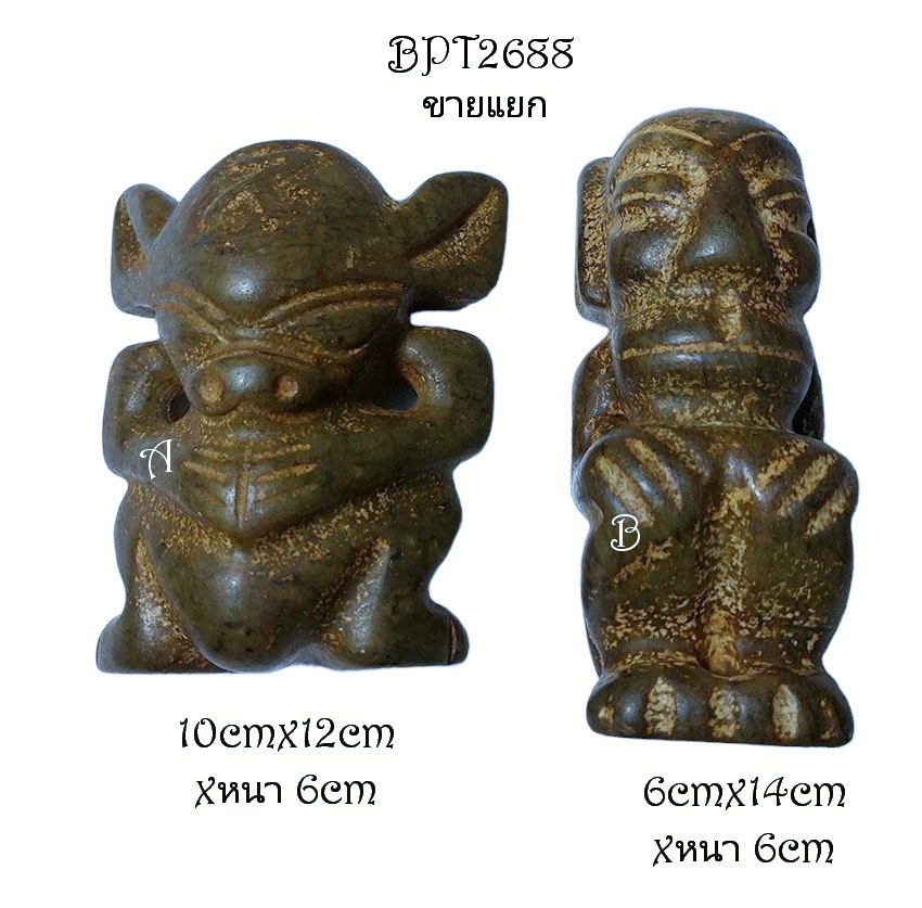 หินแกะ รูปปั้นหินแกะ-BPT2688-