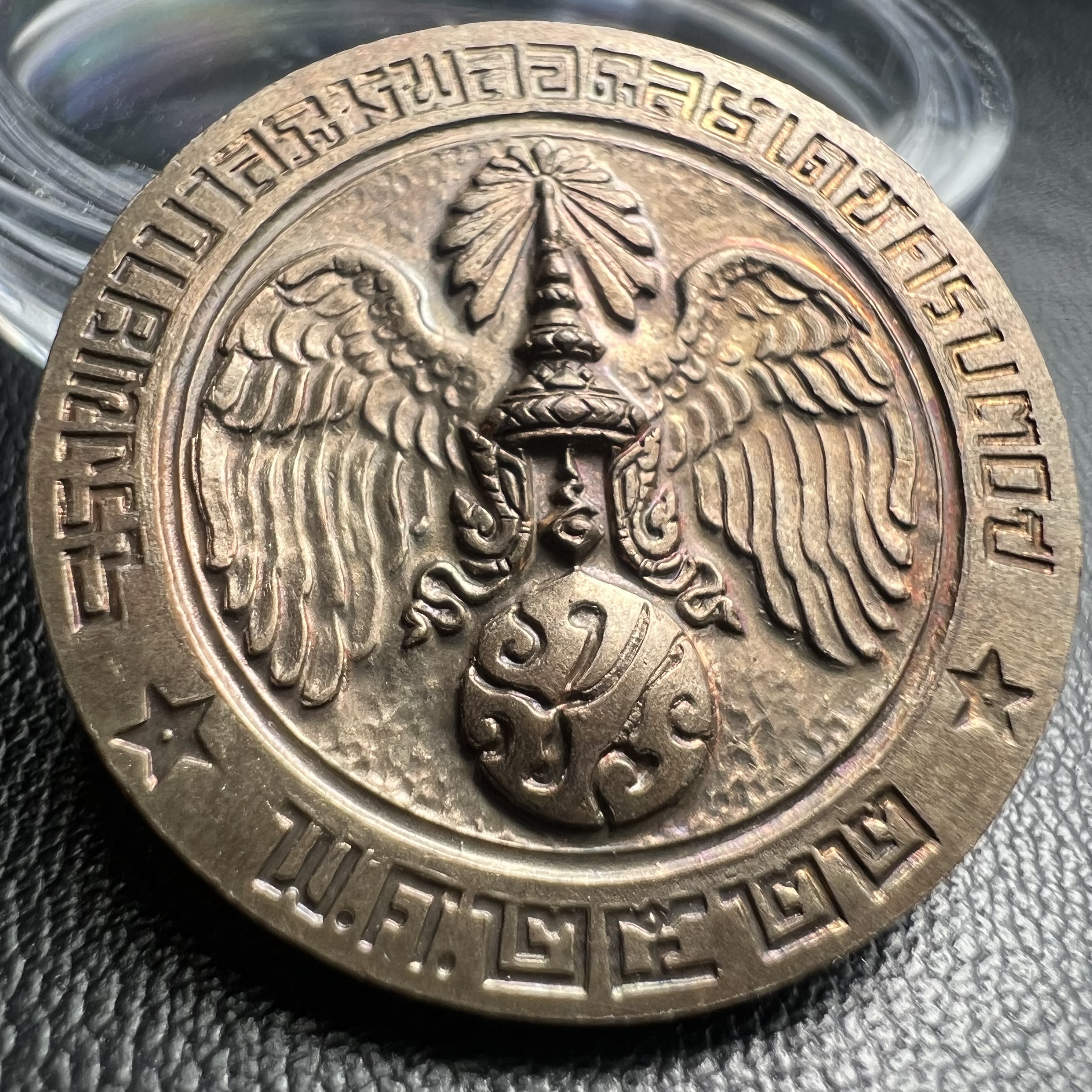 เหรียญพระบรมรูปคุ้มเกล้า รพ.ภูมิพล ปี2522 เนื้อนวโลหะ คัดสภาพสวย(ในหลวงรัชกาลที่9 ทรงจุดไฟพระฤกษ์และเททอง พิธีใหญ่)ยอดนิยม