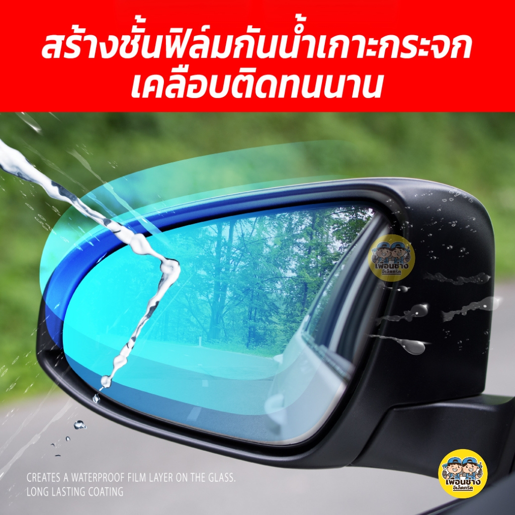 SUMO สเปรย์เคลือบน้ำ น้ำไม่เกาะ ขนาด 30 ml. เคลือบติดทนนาน แห้งเร็วเคลือบกระจกทันที พร้อมกันน้ำเกาะได้ทุกหยด