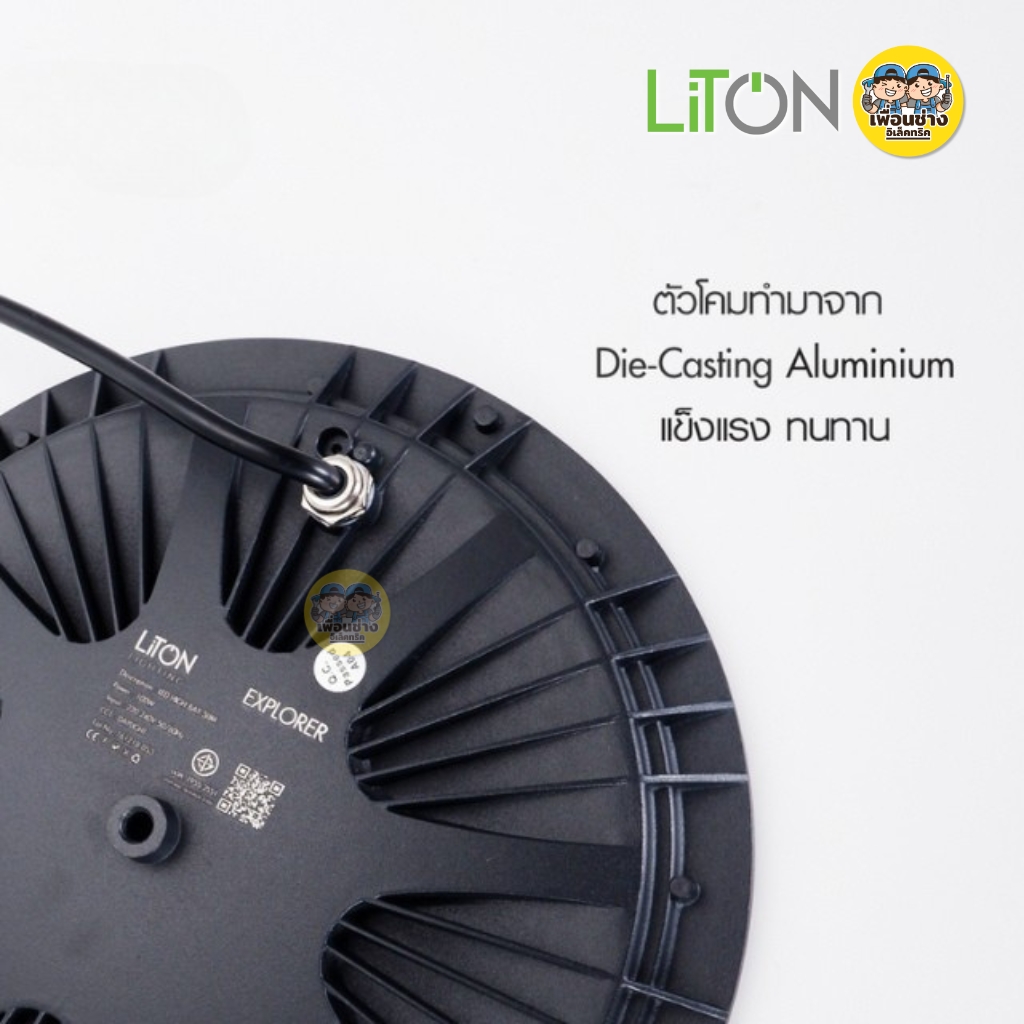 LiTON โคมไฮเบย์ LED รุ่น EXPLORER 100w 150w 200w กันน้ำ IP65 โคมไฟ HighBay ไลตัน