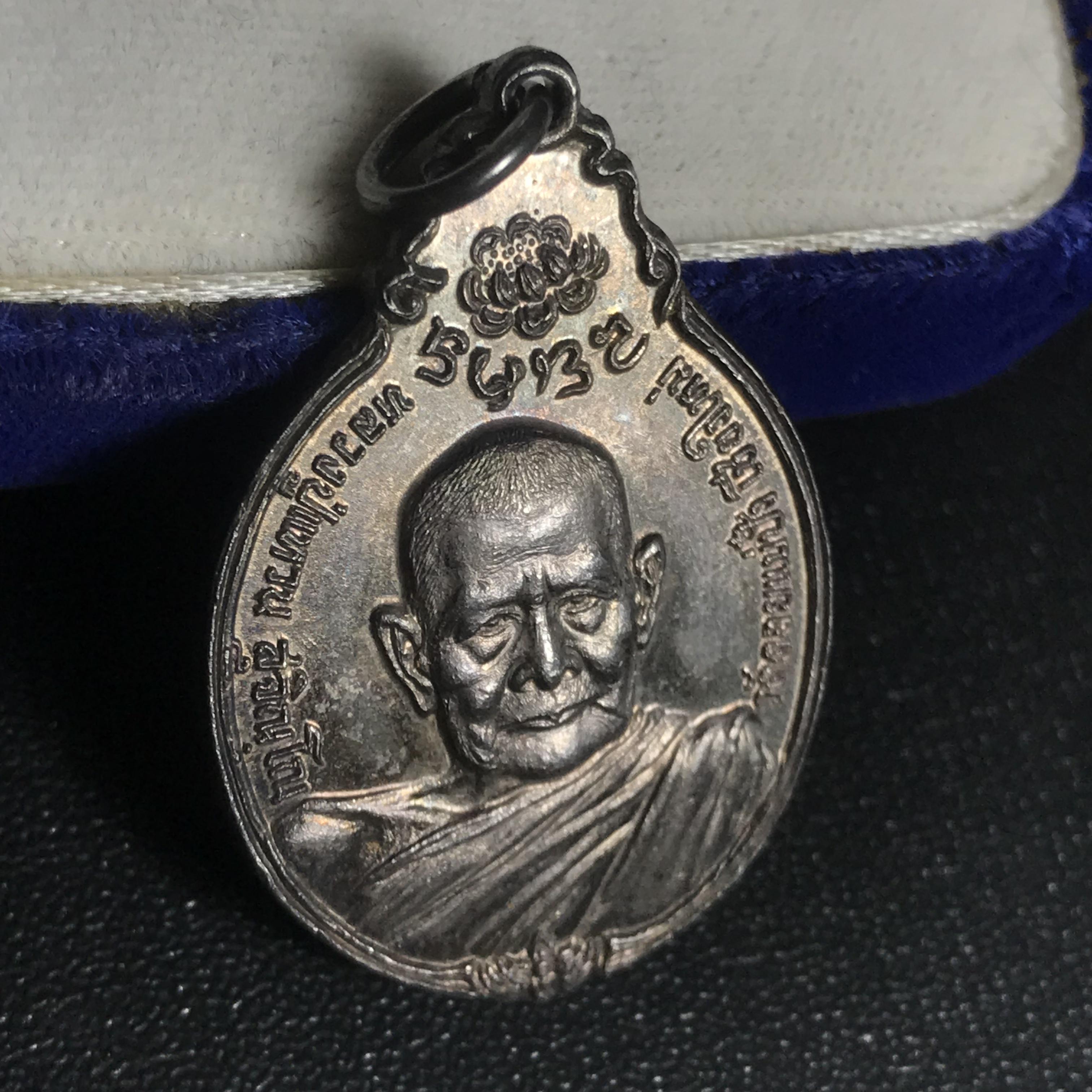 หลวงปู่แหวน วัดดอยแม่ปั๋ง รุ่นสร้างตึกโรงพยาบาล ปี 2521 หลัง ภปร.(ใหญ่) เนื้อเงิน(บล็อกนิยม)(คัดสวยสภาพผิวเดิม)กล่องเดิมครบสมบูรณ์(หายาก)