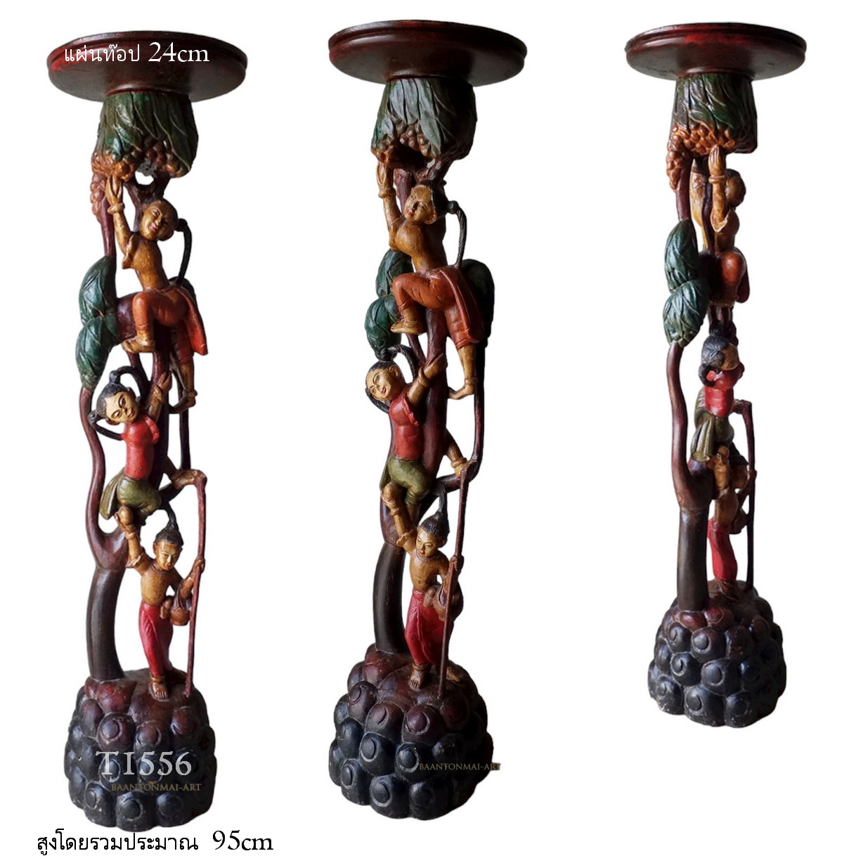 ตอไม้แกะสลัก สูง 95cm (ปิดด้วยแผ่นท๊อปกลม 24cm) งานเก่าศิลปะพม่า