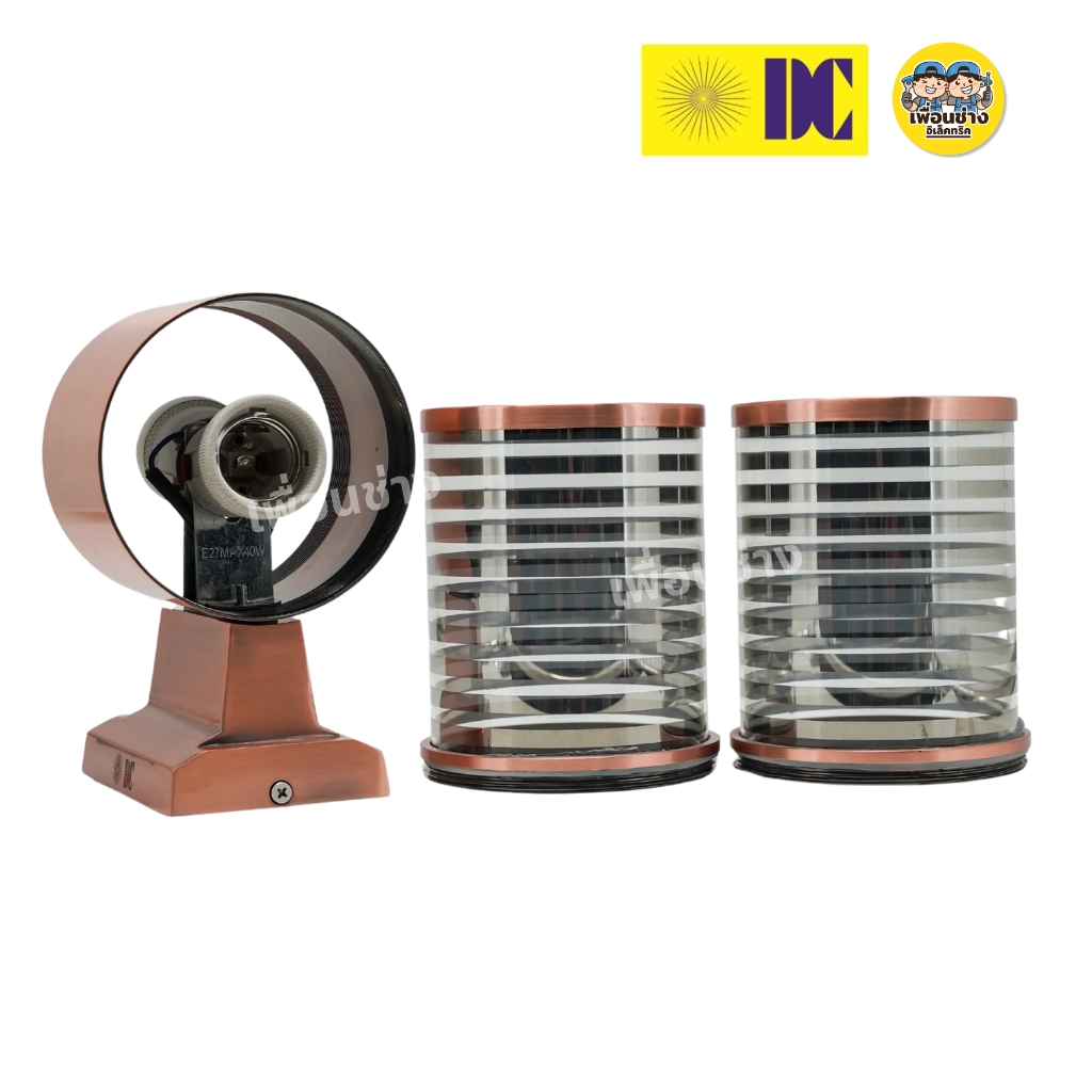 ยี่ห้อ DC รุ่น DCO-SZ2811-SR รุ่น DCO-SZ2810-SRโคมไฟติดผนังส่องขึ้น-ส่องลง ใช้กับหลอดขั้ว E27 โคมไฟติดผนัง โคมไฟกระบอก โคมไฟติดผนัง สีทองแดง