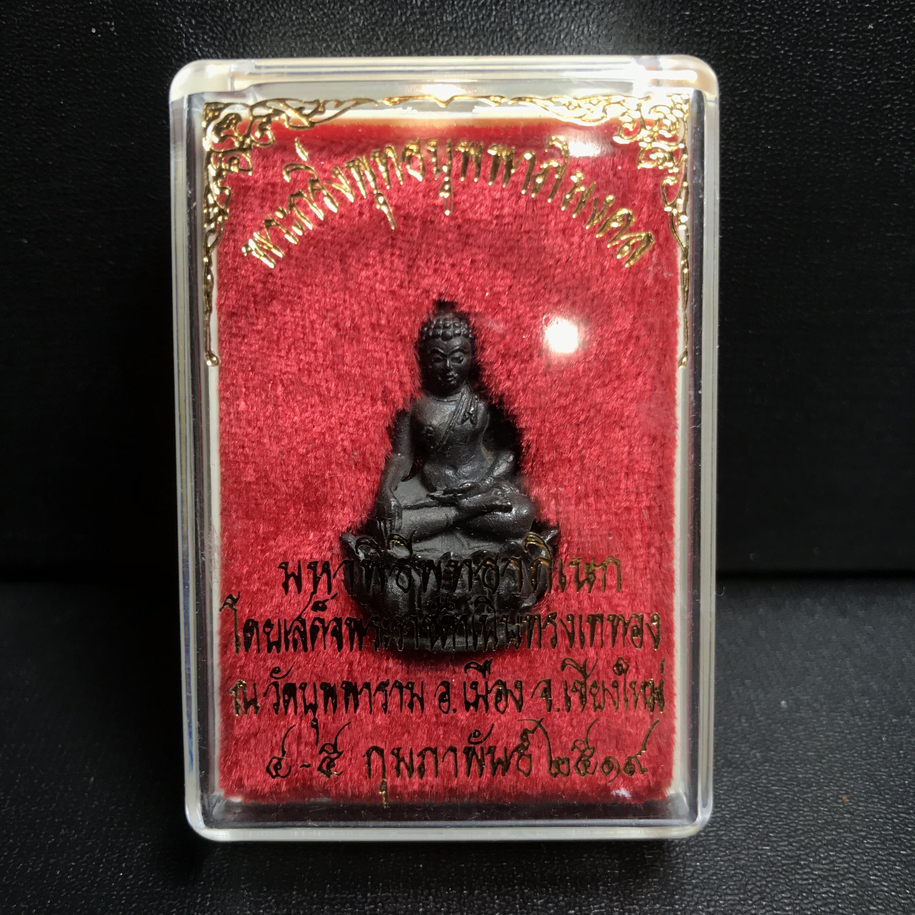 พระกริ่งบุพพาภิมงคล วัดบุพพาราม ปี2519 เนื้อนวโลหะ(***พระดีที่พ่อสร้างและพระราชทานนาม***)(ในหลวง ร.9 เสด็จเททอง)