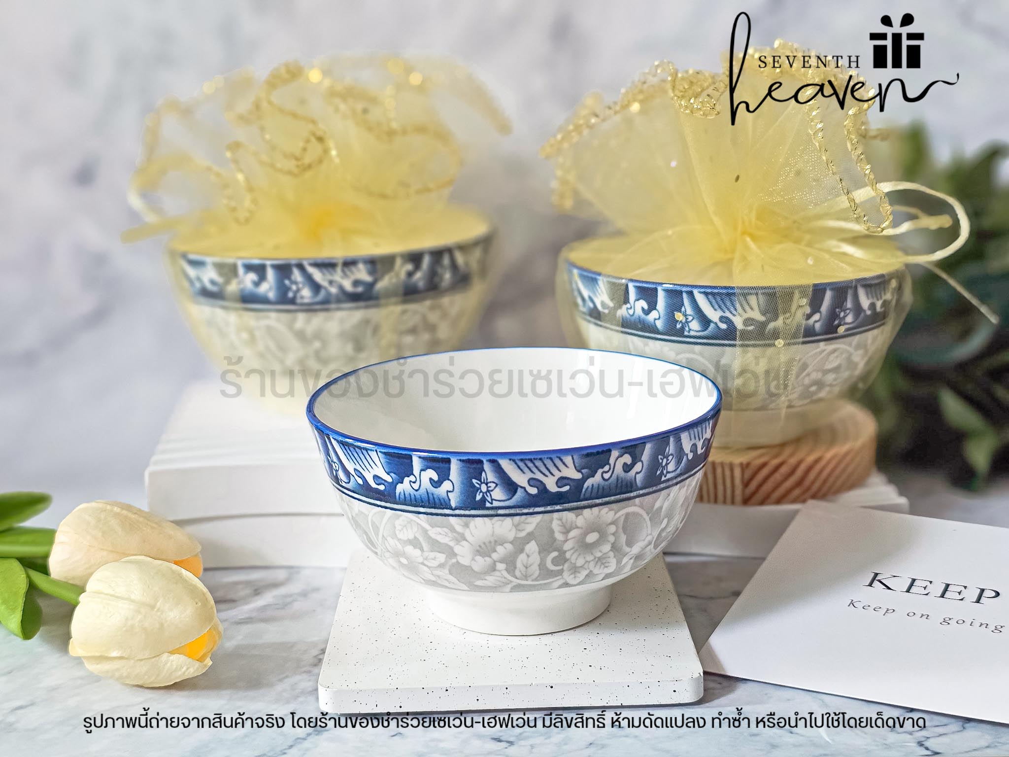 ของชำร่วยงานศพ ชามลายคราม ห่อถุงผ้า