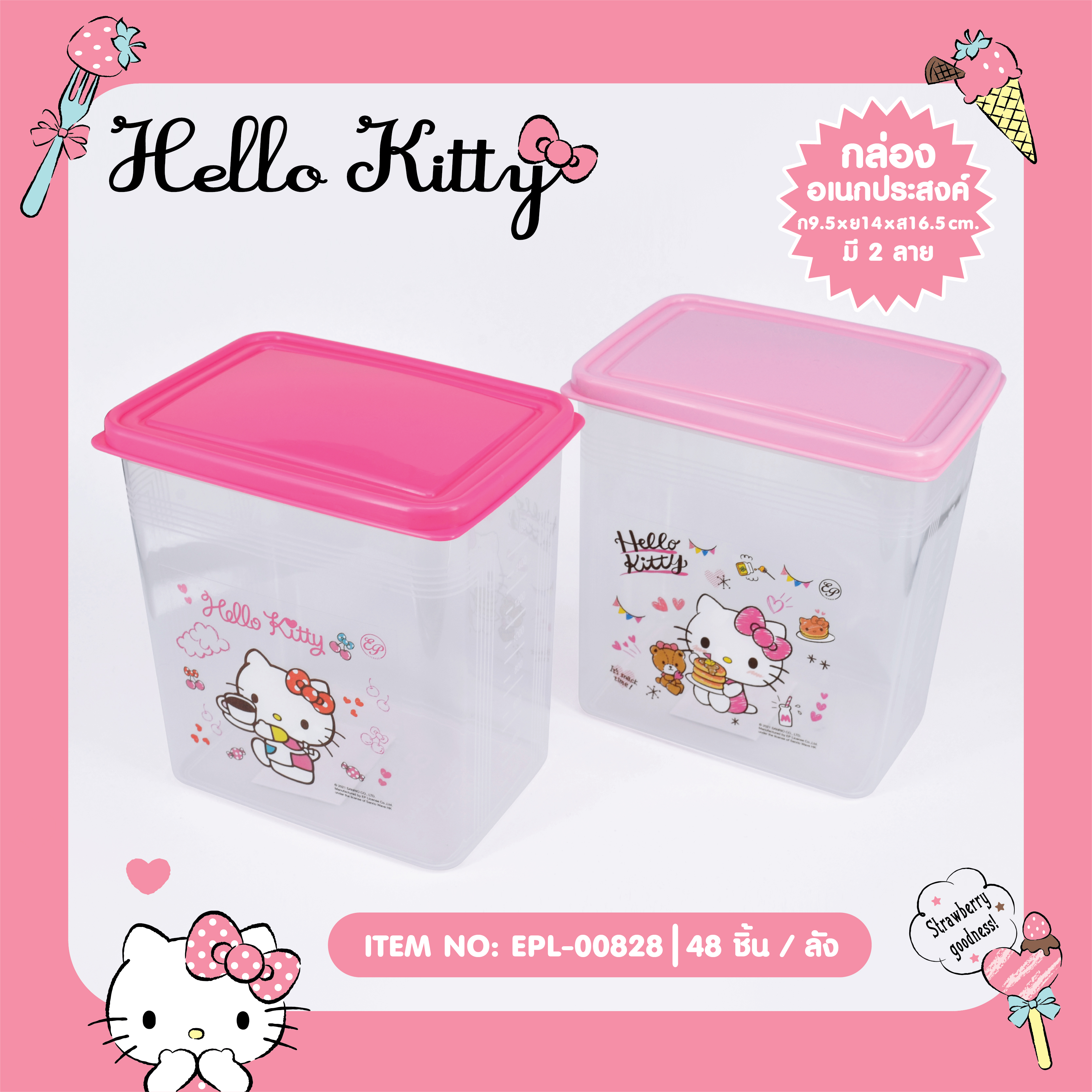 EPL-00828 โหลอเนกประสงค์ Kitty โหลละ 235 บาท 12 ชิ้น