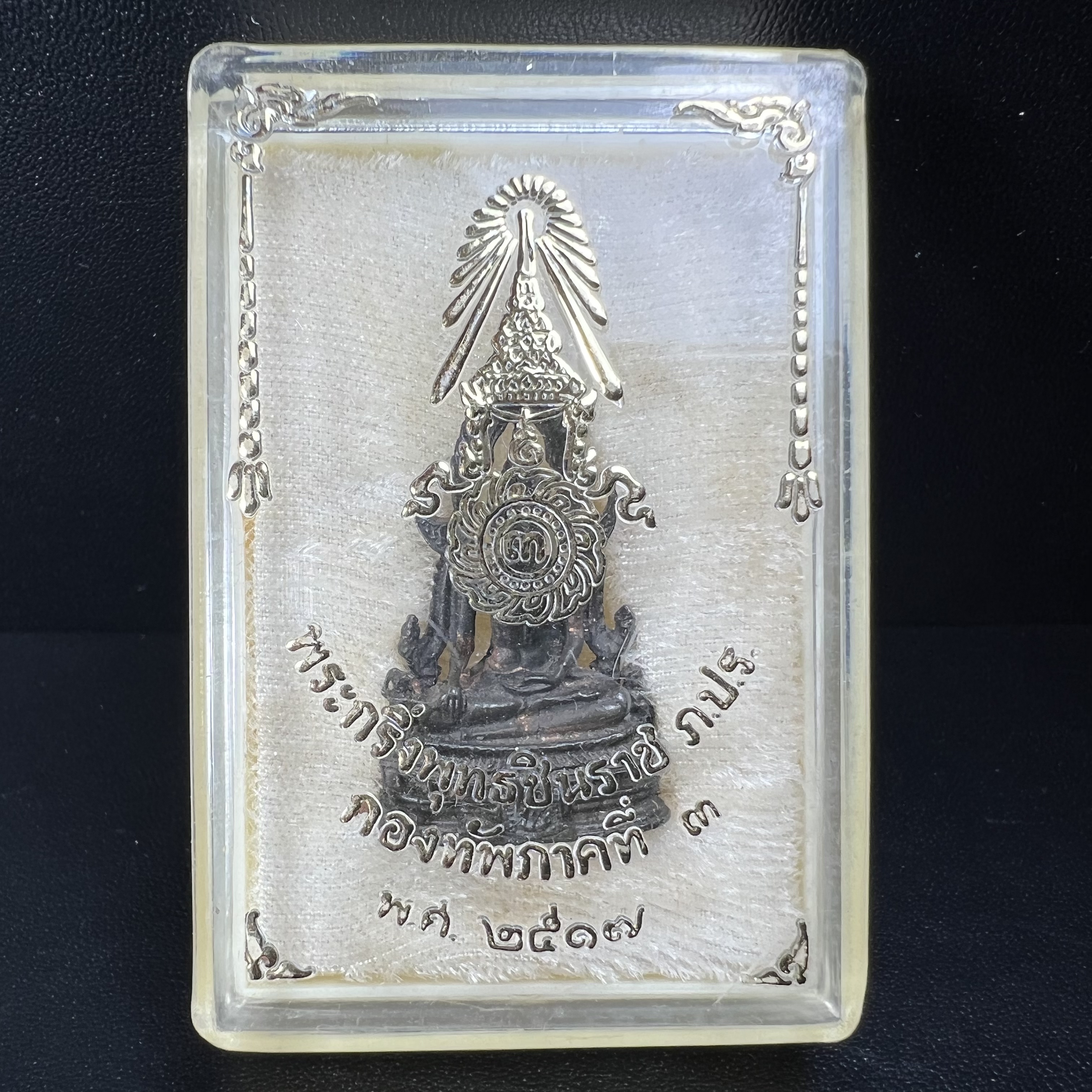 กริ่งพระพุทธชินราช ภปร. กองทัพภาคที่3จัดสร้าง ปี2517 เนื้อนวโลหะกล่องเดิม(คัดสภาพสวย)(หายาก)(ในหลวง ร.9 เสด็จในพิธี)