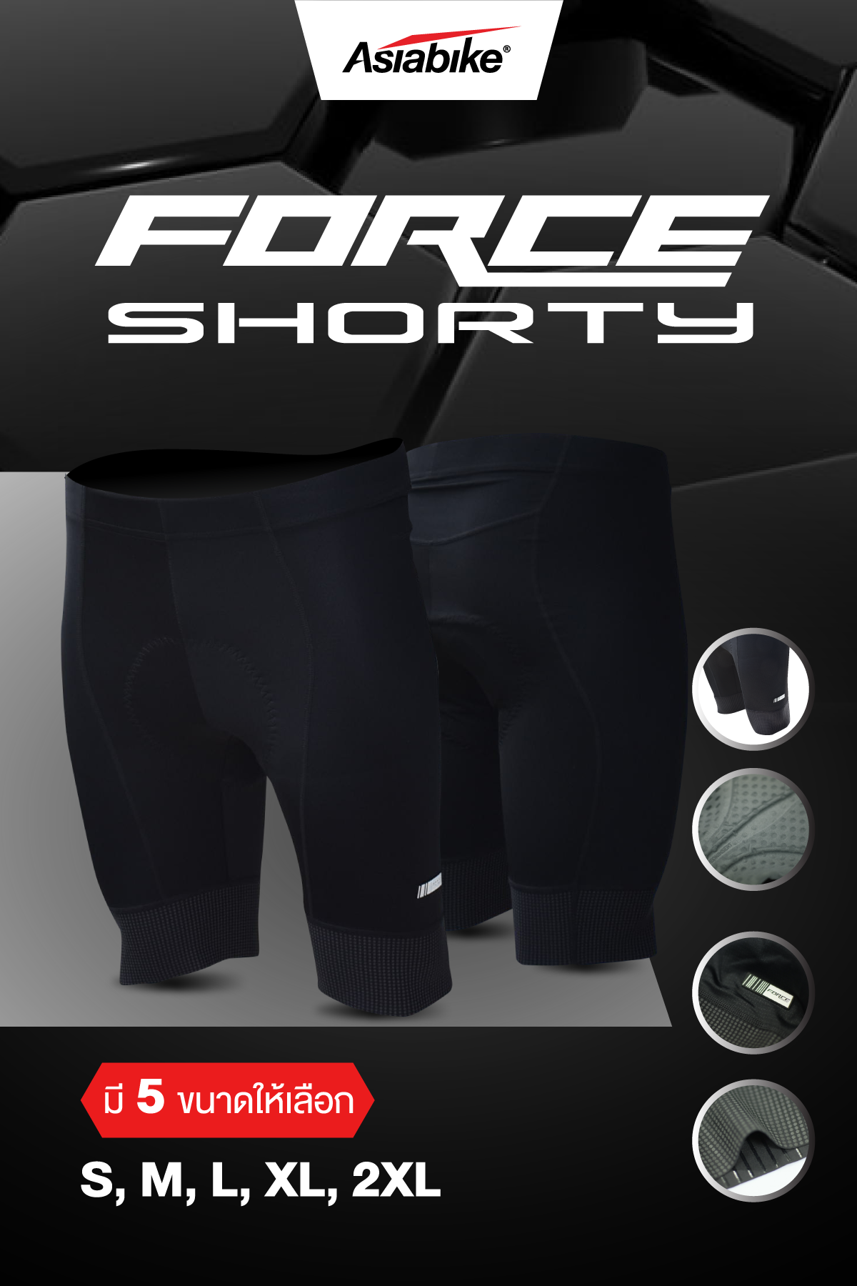 กางเกงปั่นจักรยาน Force 2022 อีสเทิร์นไบค์ easternbike ช.นำชัย Ch.numchai