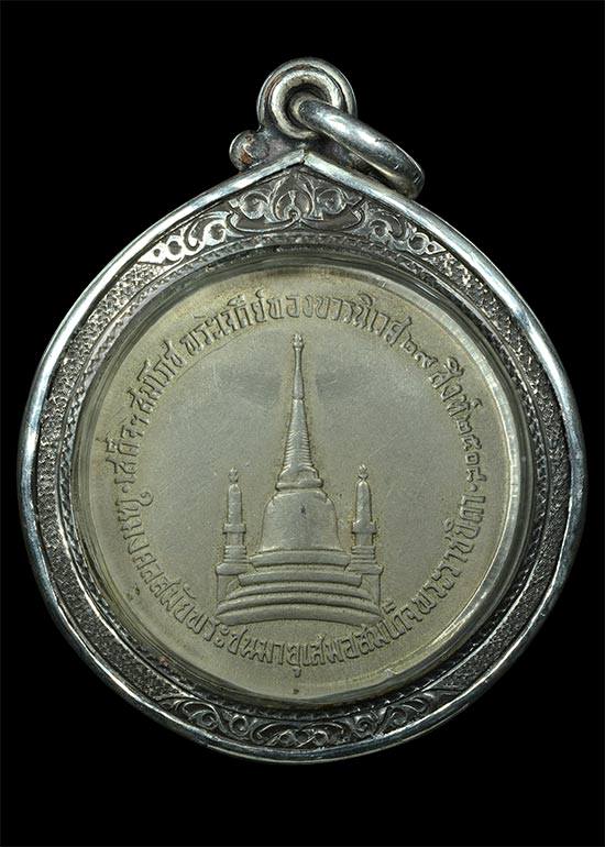 เหรียญทรงผนวช ในหลวงรัชกาลที่9 วัดบวรนิเวศวรวิหาร พ.ศ.2508 เนื้ออัลปาก้า พิมพ์ธรรมดา(เลี่ยมกรอบเงินแท้สภาพใช้)