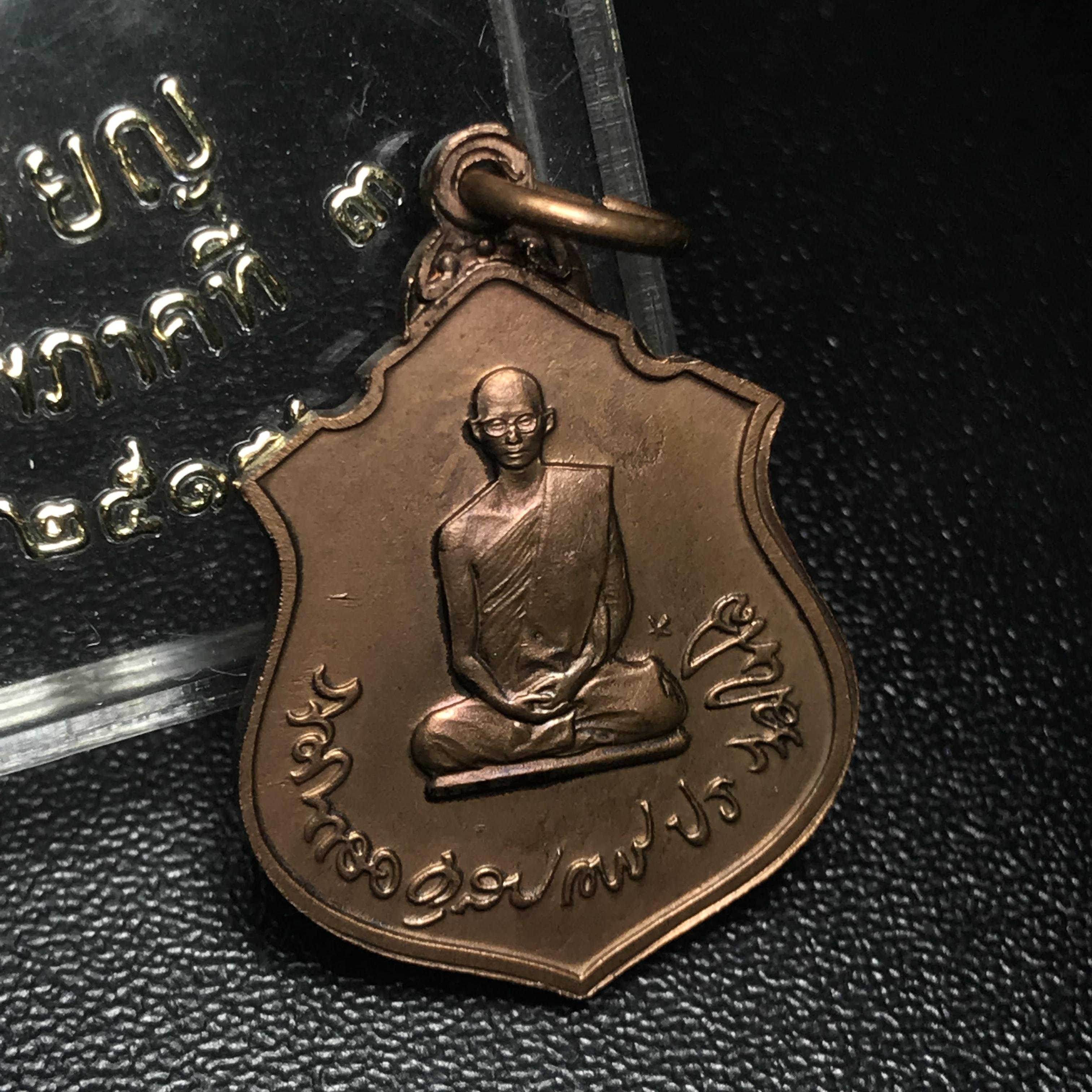 เหรียญในหลวงทรงผนวช-พระพุทธชินราช กองทัพภาคที่3จัดสร้าง ปี2517 เนื้อนวโลหะกล่องเดิม(สภาพคัดสวย)(หายาก)(ในหลวง ร.9 เสด็จในพิธี)(1ใน5000เหรียญ))