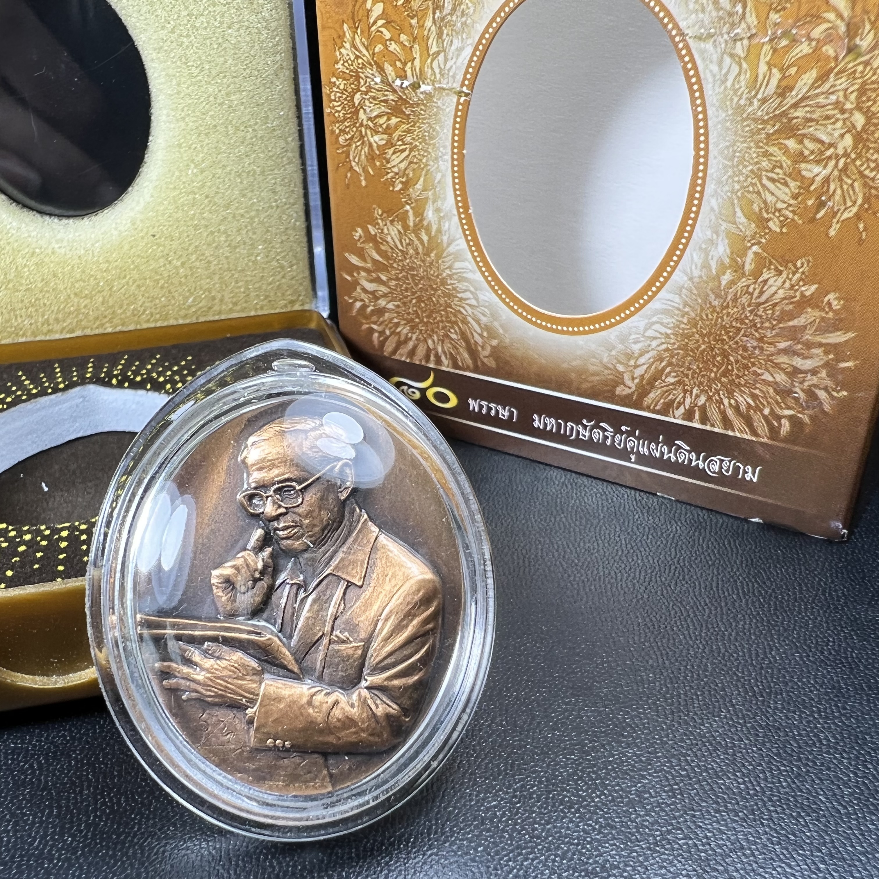 เหรียญรูปหล่อพระบาทสมเด็จพระเจ้าอยู่หัว ในหลวงทรงงาน “รุ่นเย็นศิระเพราะพระบริบาล 80พรรษา มหากษัตริย์คู่แผ่นดินสยาม” พ.ศ.2550 เนื้อทองแดงรมดำ(ขนาด 27*35 มม.)พร้อมกล่องบรรจุเดิมครบ