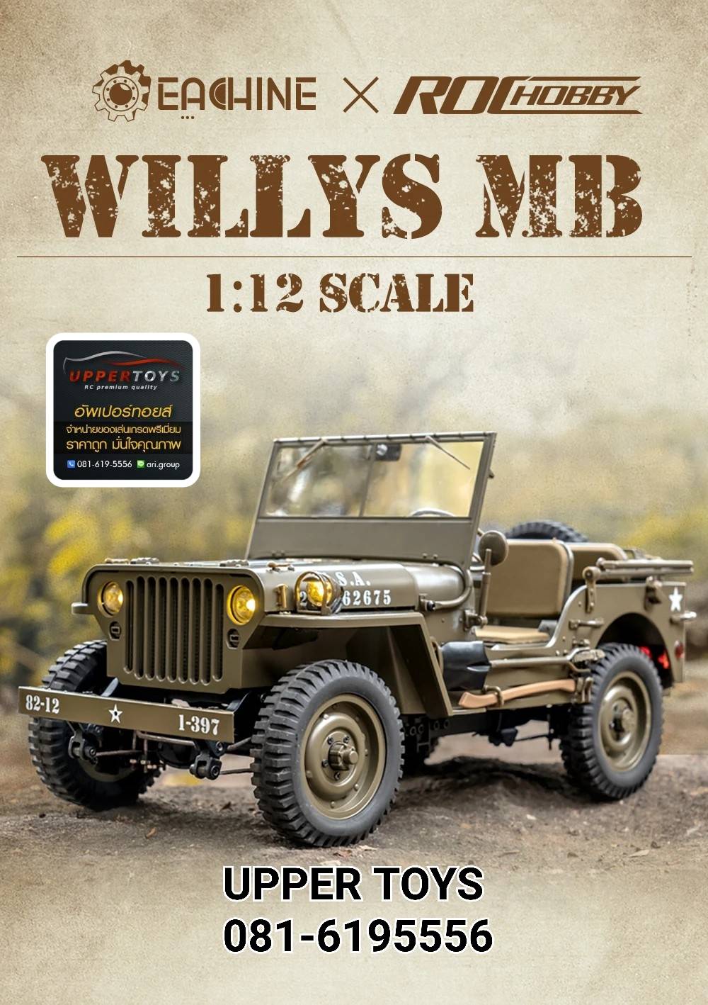 รถจิ๊บทหาร FMS 1941 Willys MB ขนาด 1:12 ขับเคลื่น 4WD 2 เกียร์ Crawler RTR 2.4GHz