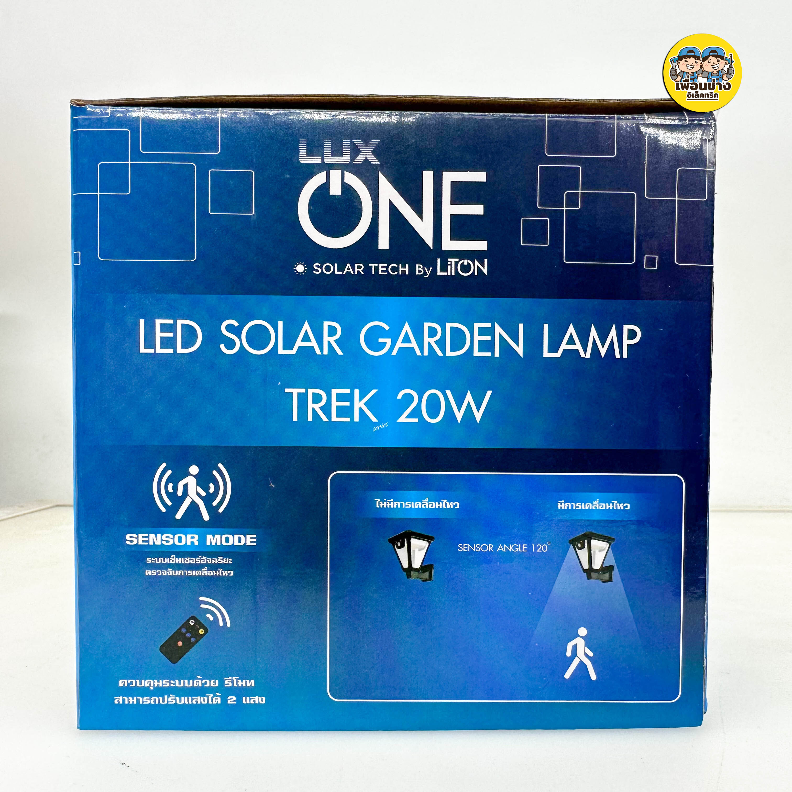 LUXONE รุ่น TREK โคมไฟโซล่าเซลล์ แบบ ติดผนัง และ ปักดิน 2in1 โคมโซล่าเซล โคมไฟ โซล่าเซล โคมโซล่า โคมผนัง โคมไฟปักดิน โคมปักดิน โคมไฟปักดิน