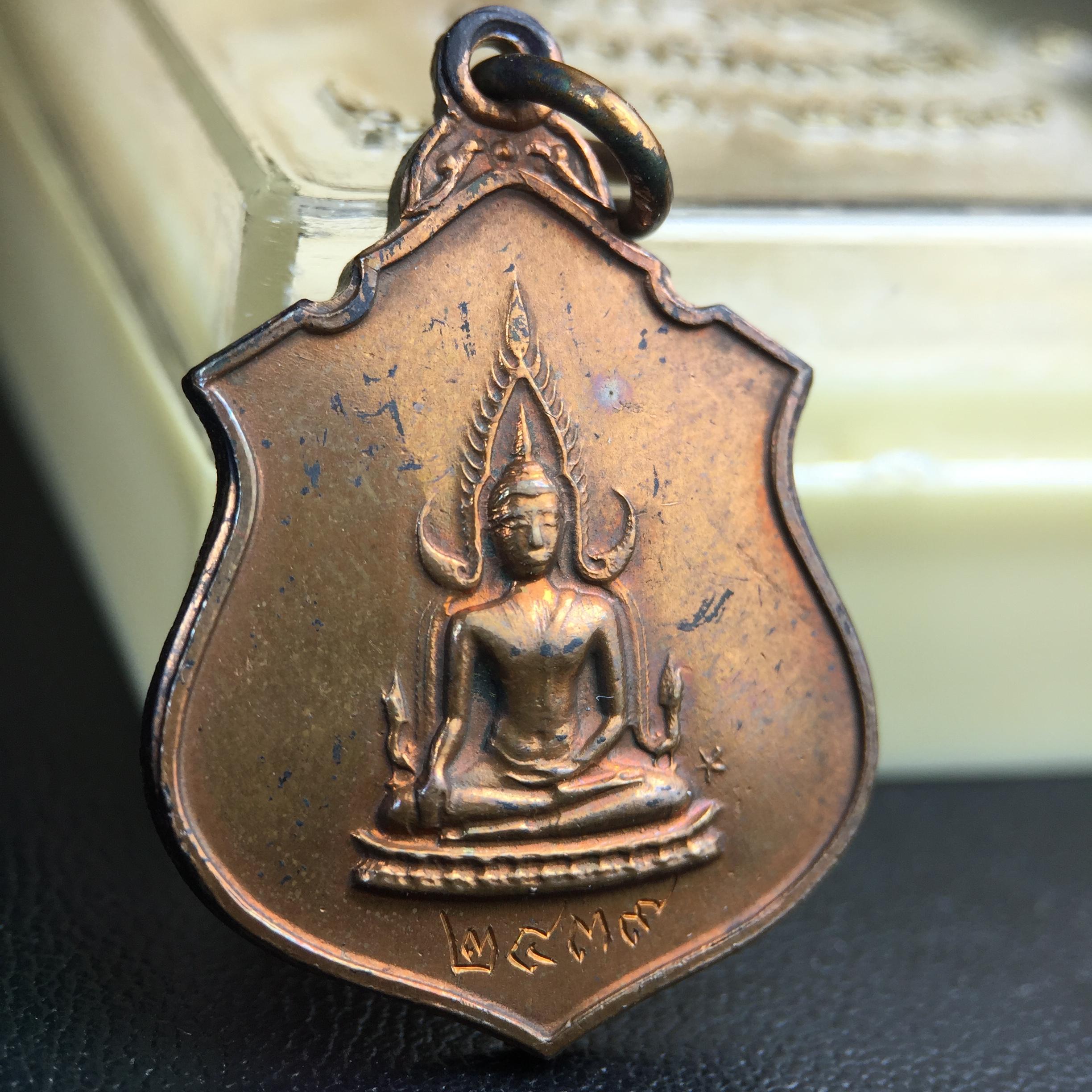 เหรียญในหลวงทรงผนวช-พระพุทธชินราช กองทัพภาคที่3จัดสร้าง ปี2517 เนื้อนวโลหะกล่องเดิม(สภาพคัดสวย)(หายาก)(ในหลวง ร.9 เสด็จในพิธี)(1ใน5000เหรียญ))